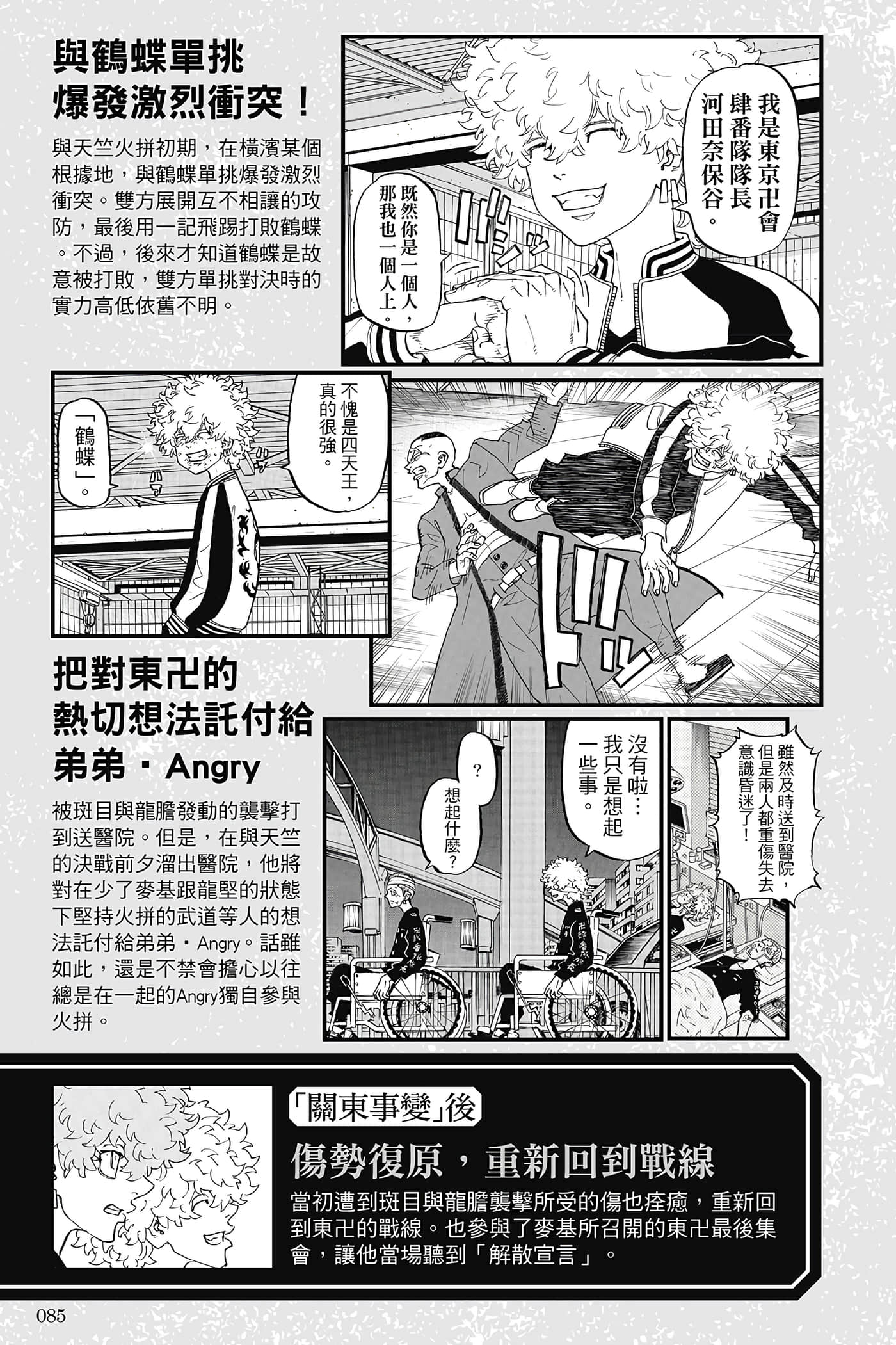 Page 86