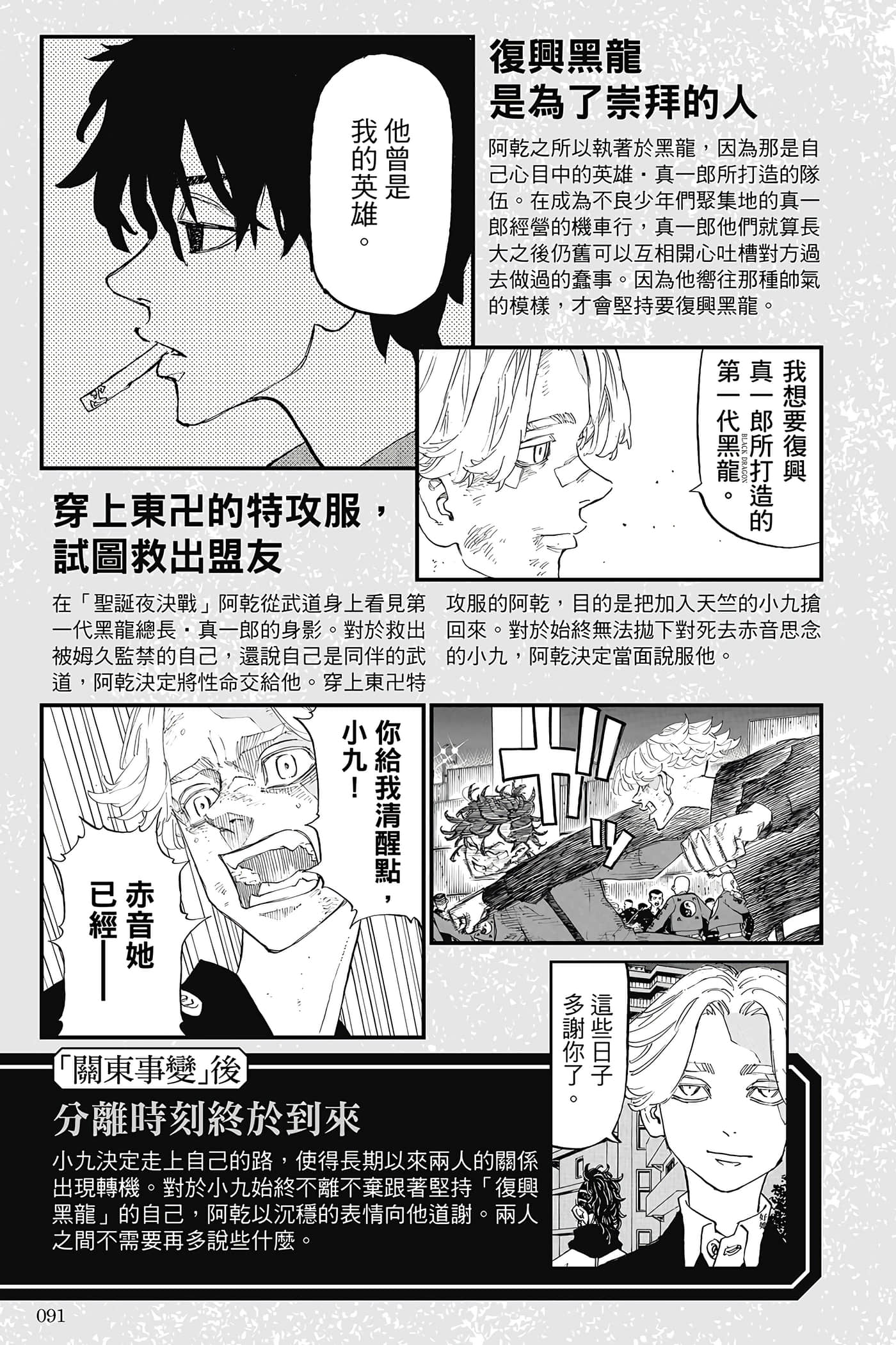 Page 92