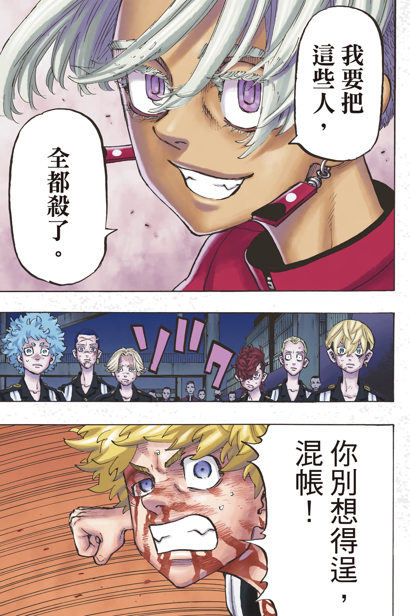 Page 110