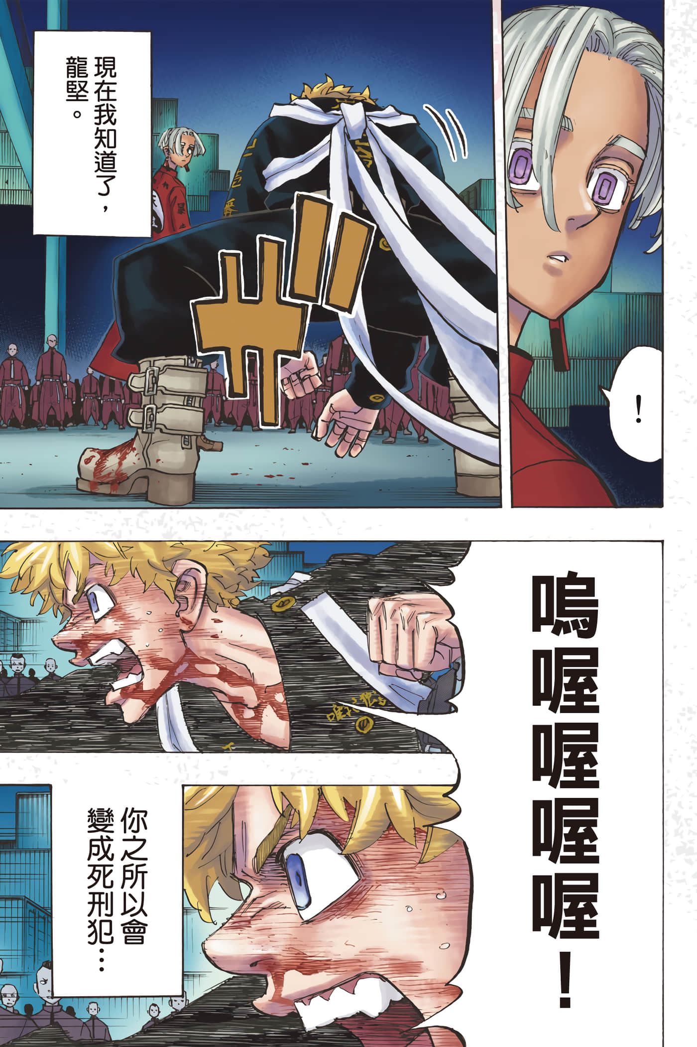 Page 112