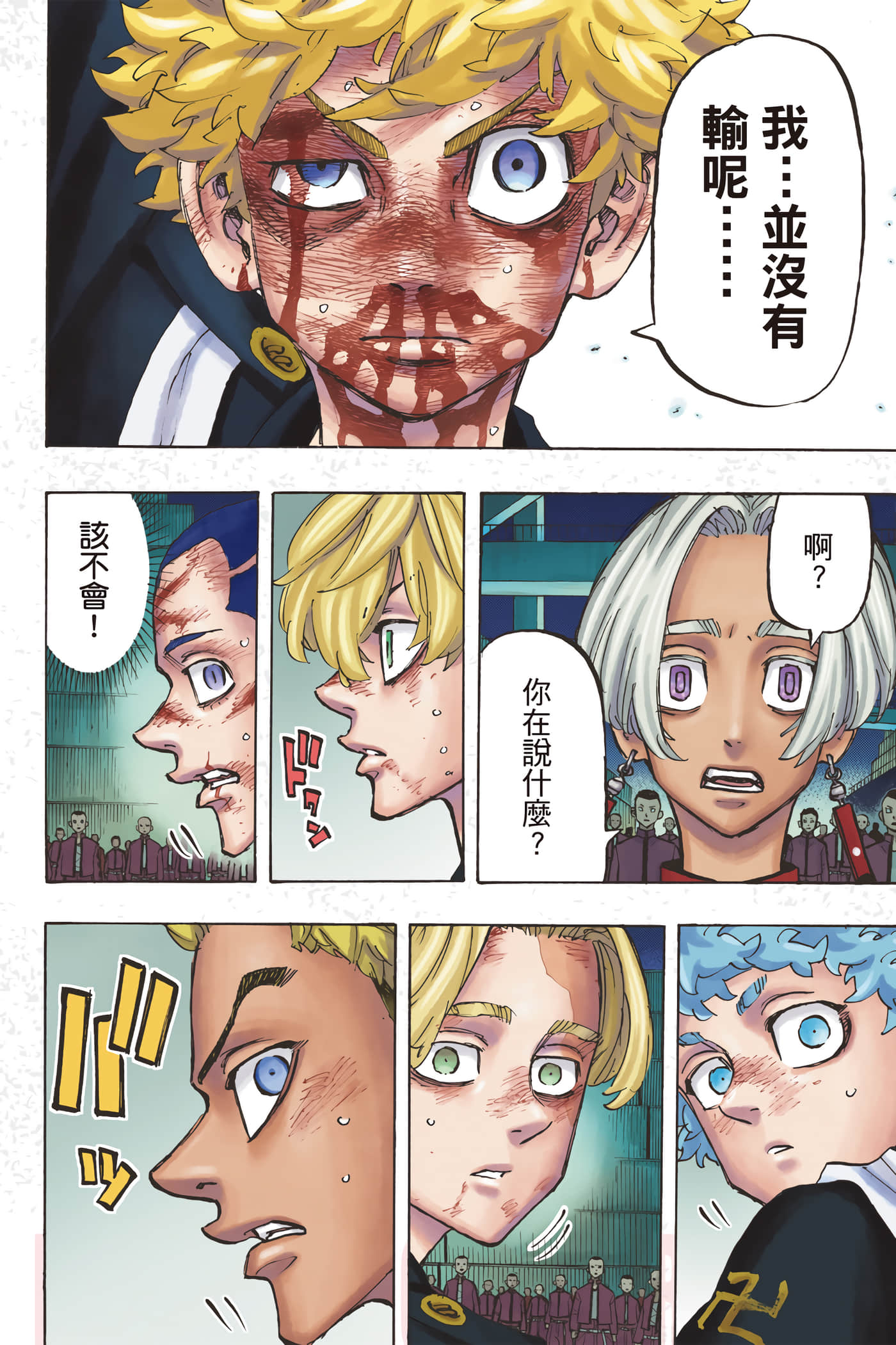 Page 121