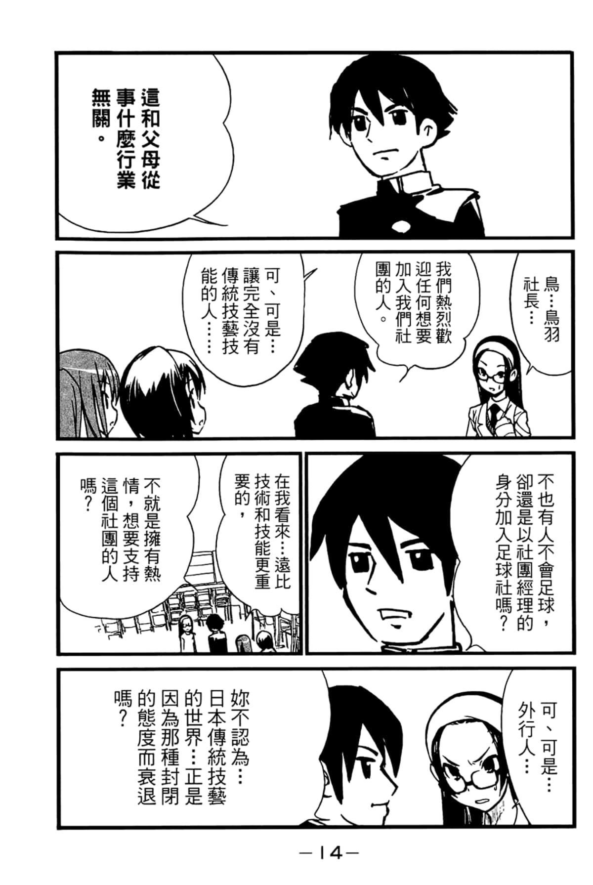 Page 18