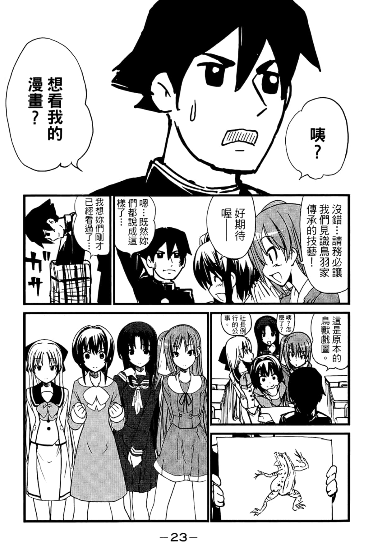 Page 27