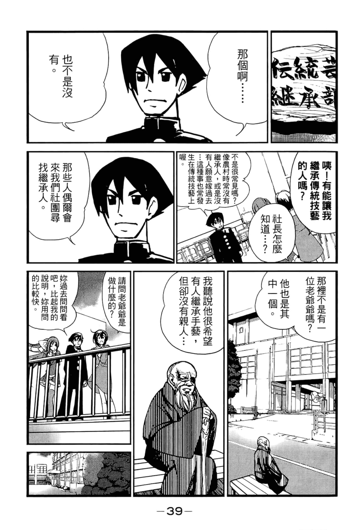 Page 43