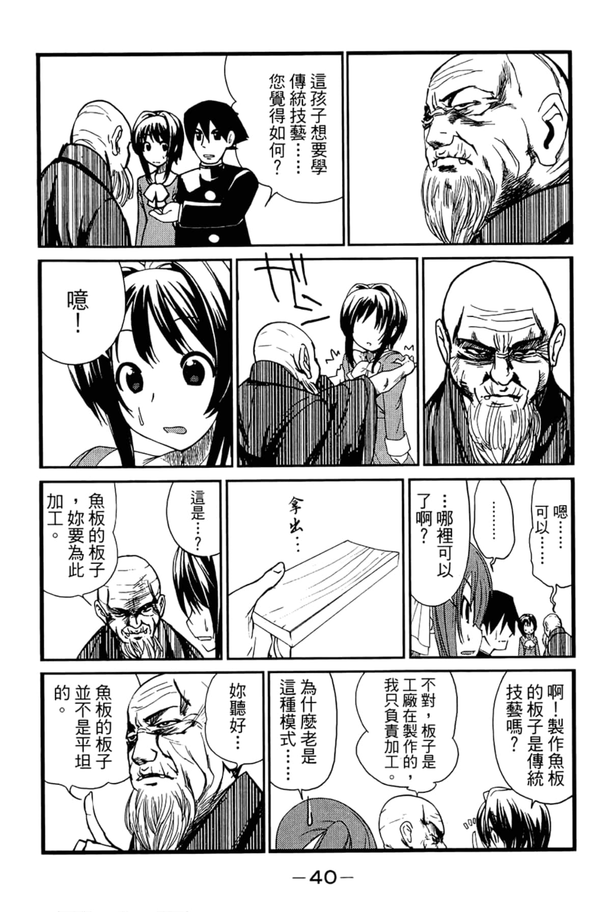 Page 44