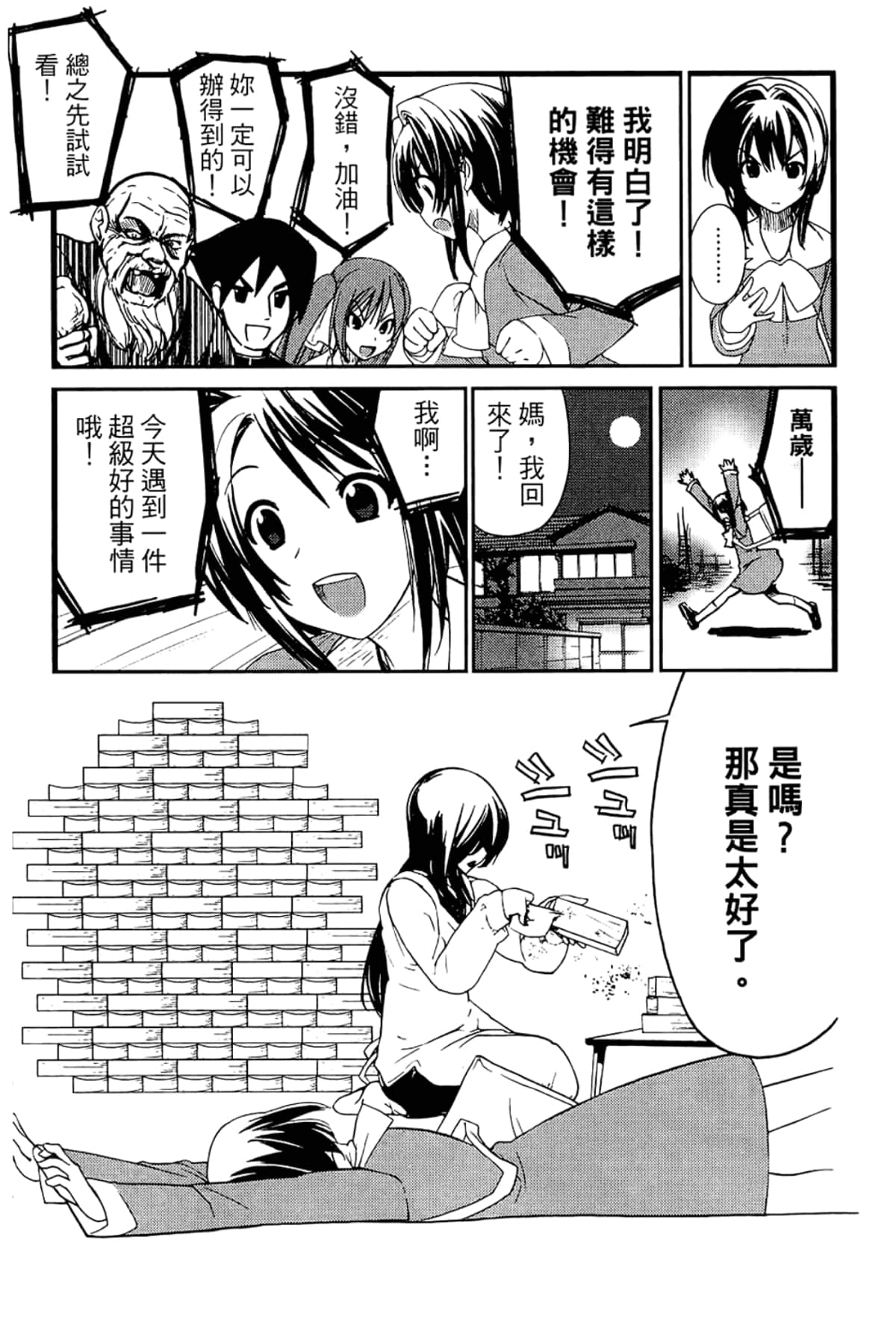 Page 47
