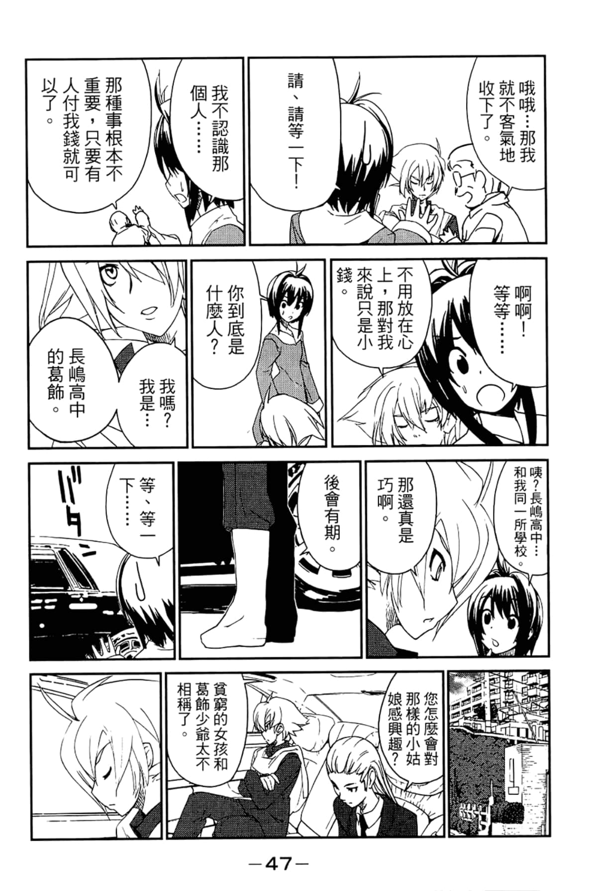 Page 51