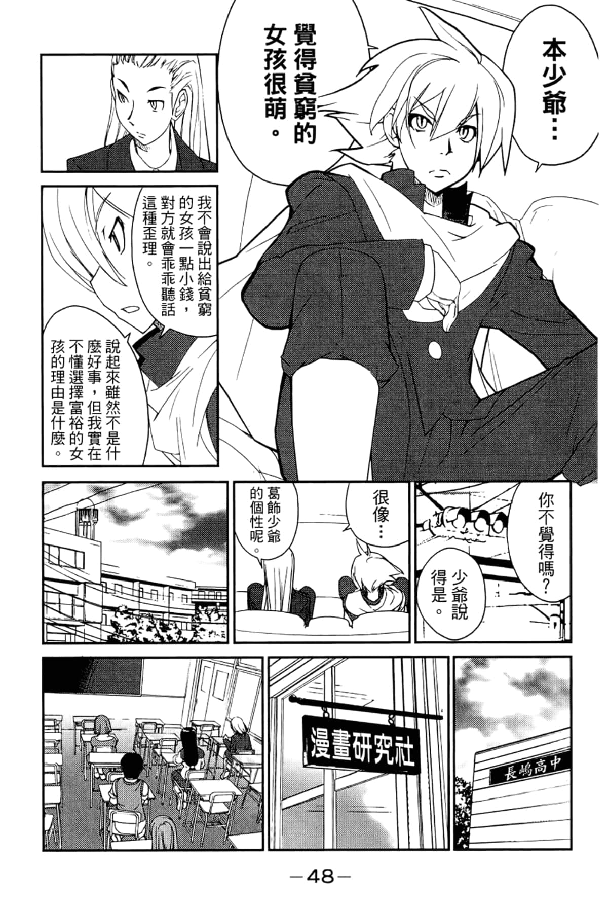 Page 52