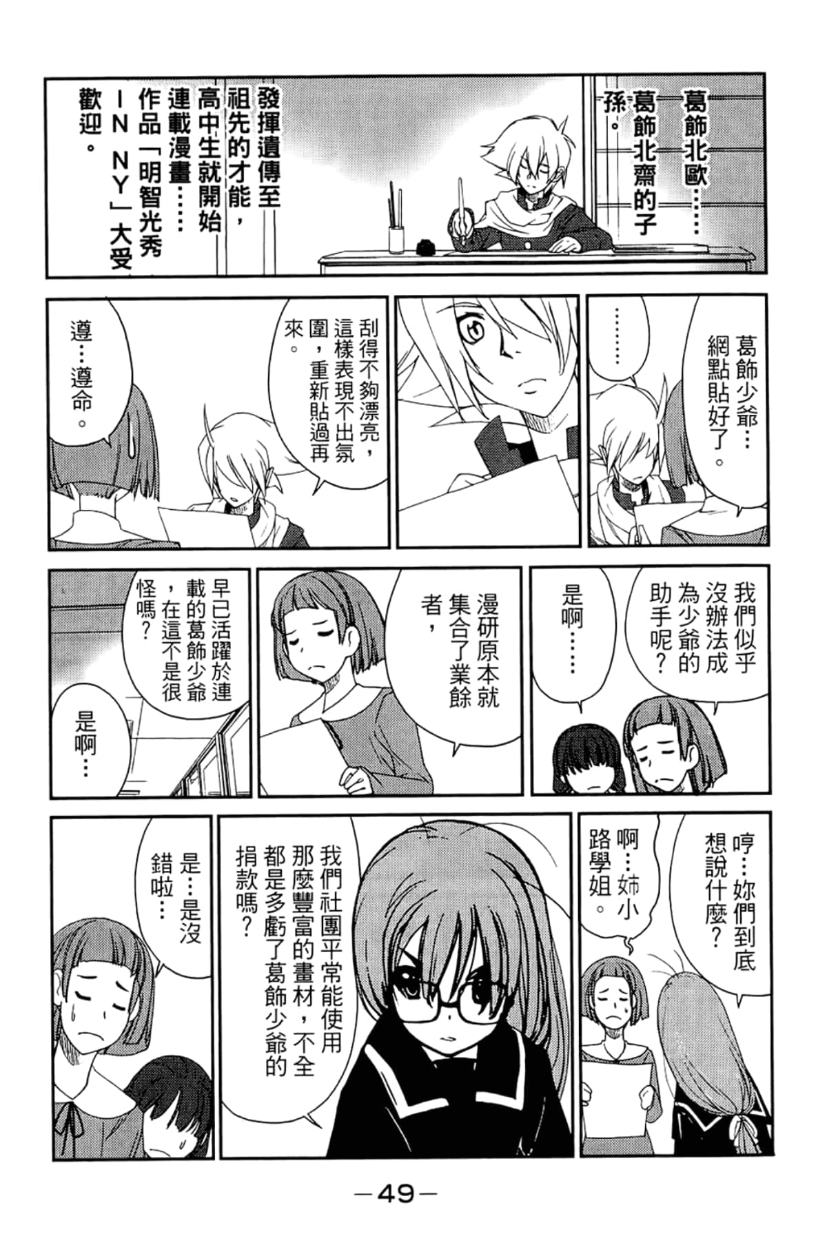 Page 53