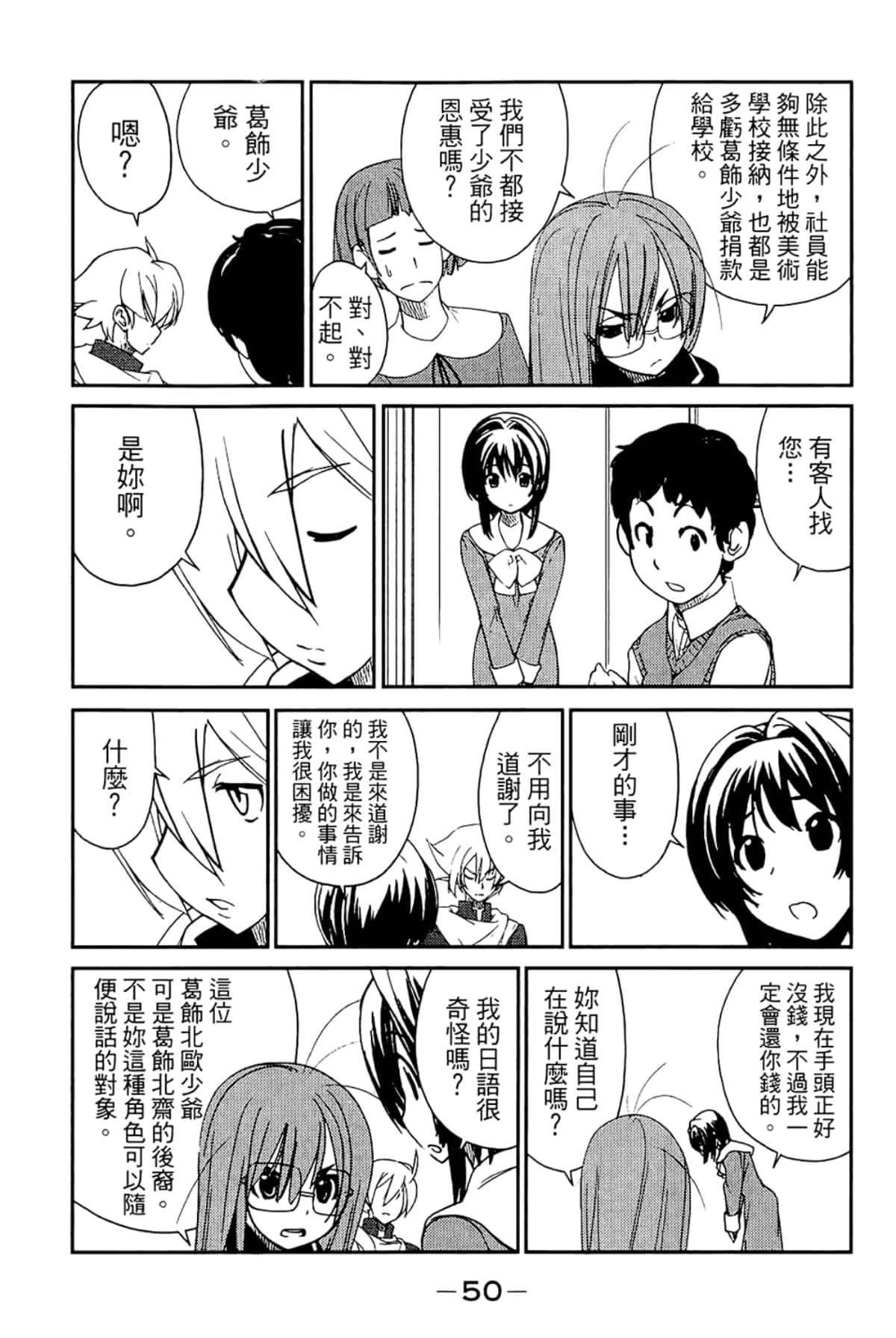 Page 54