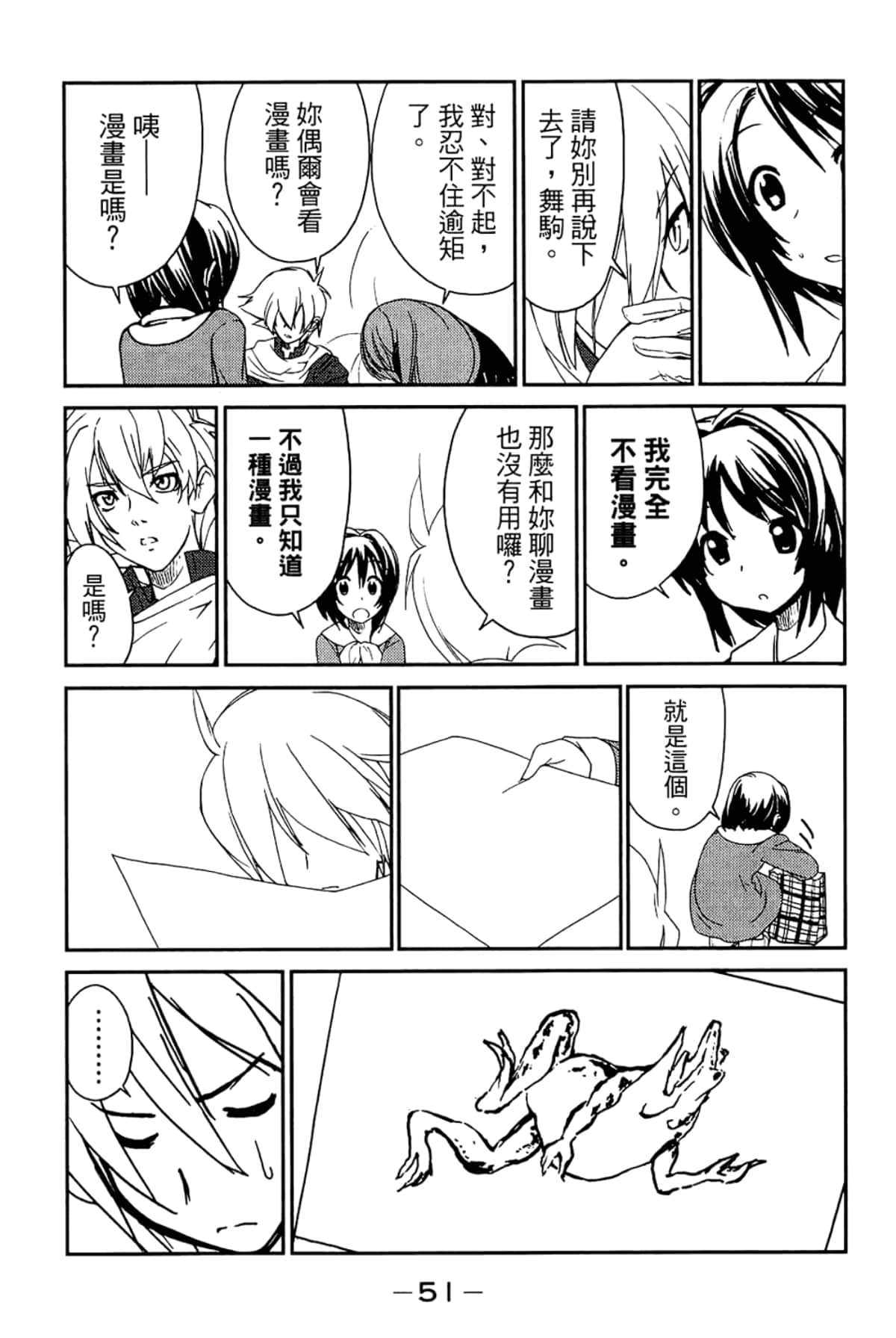Page 55