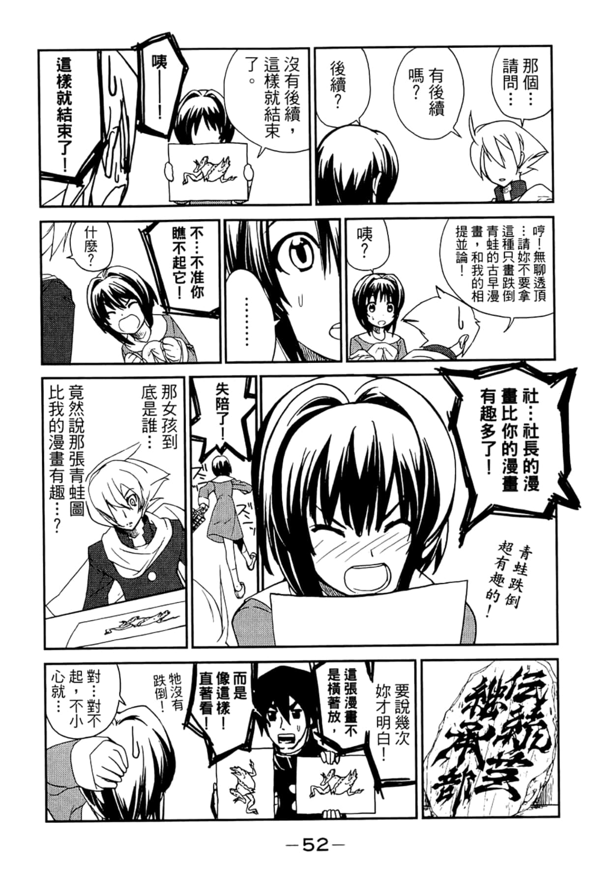 Page 56