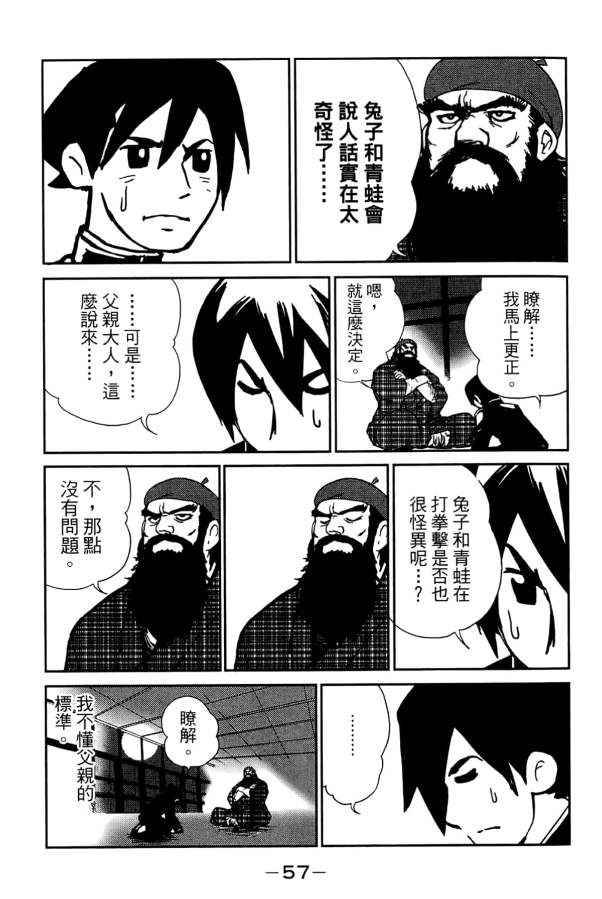 Page 61