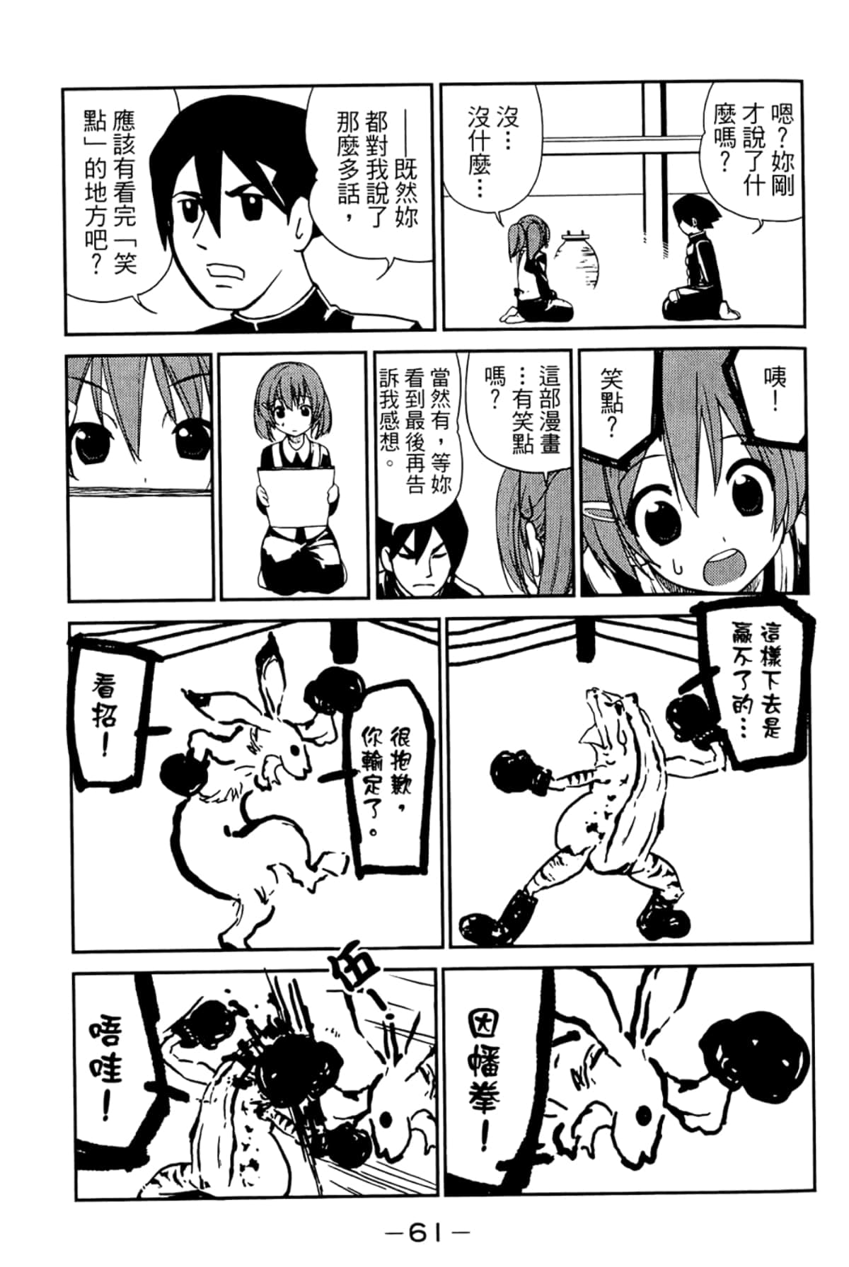 Page 65