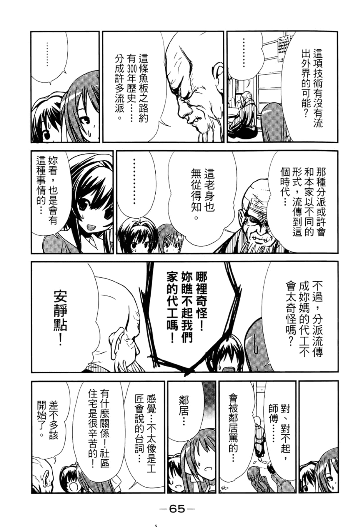 Page 69