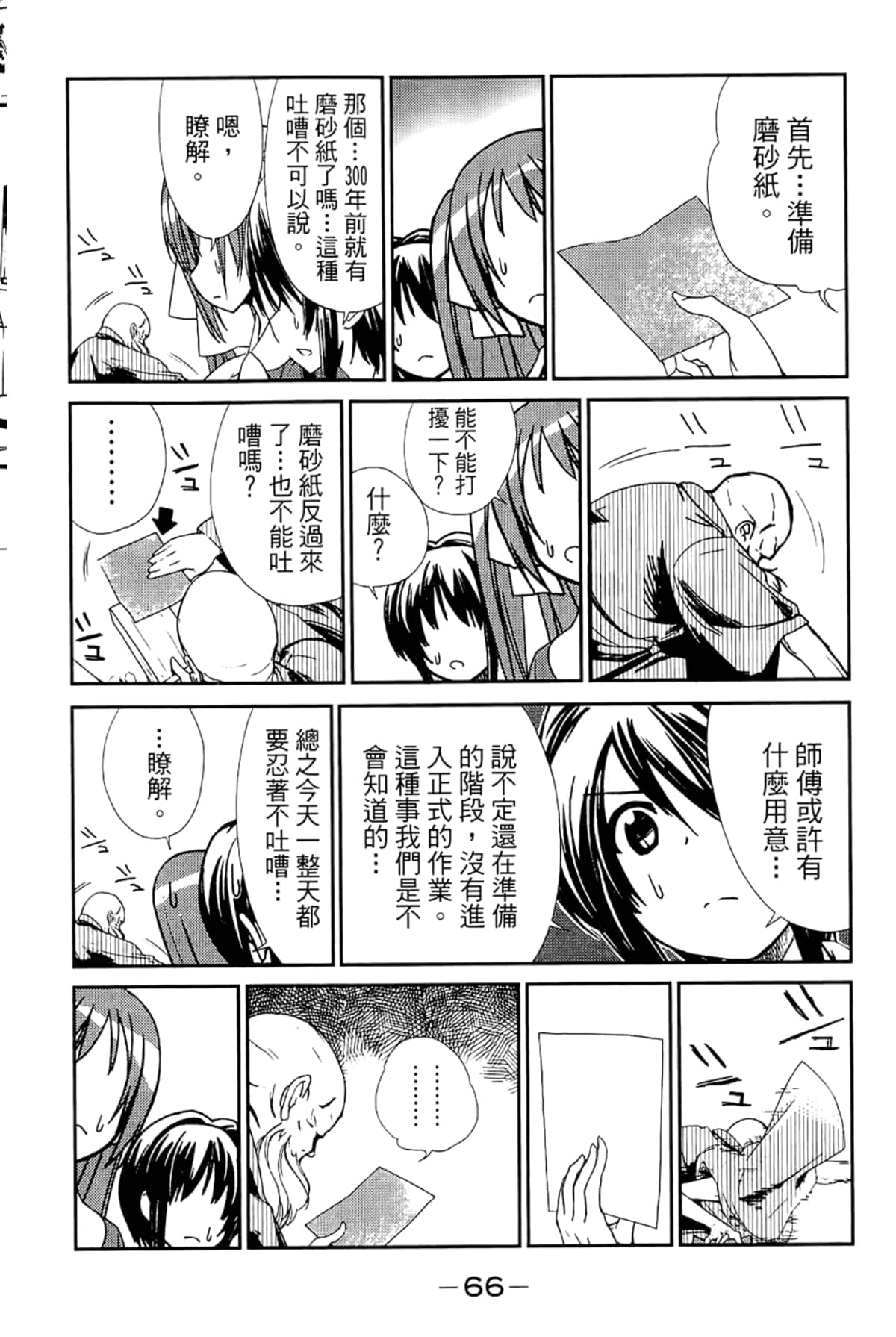 Page 70