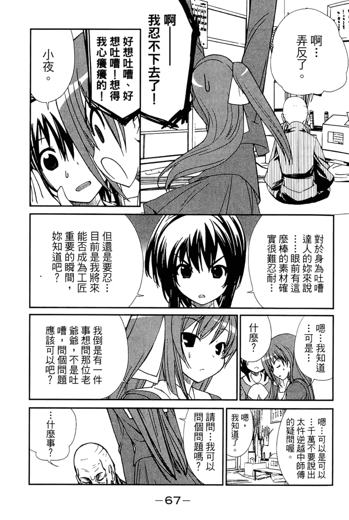 Page 71
