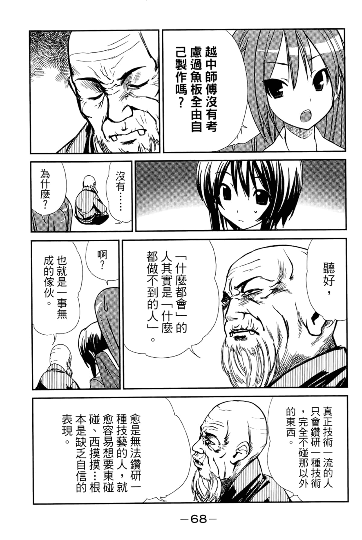 Page 72