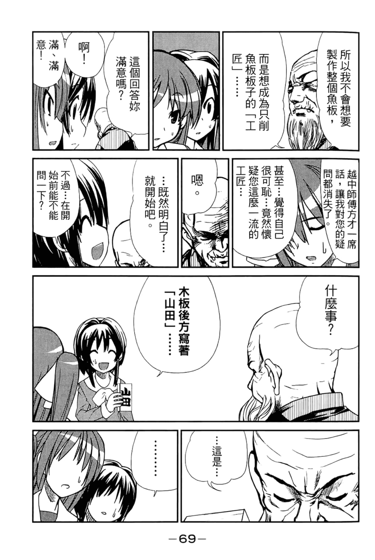 Page 73