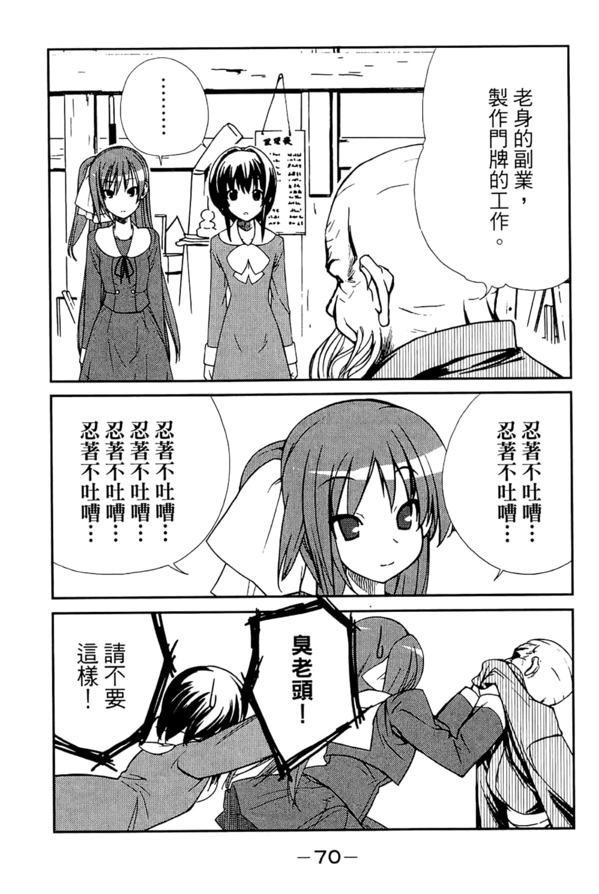 Page 74
