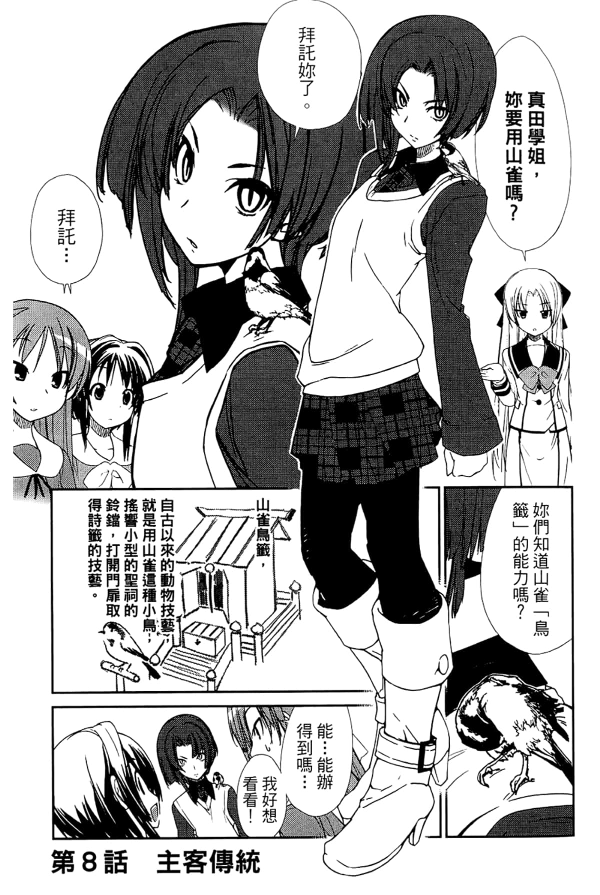 Page 75