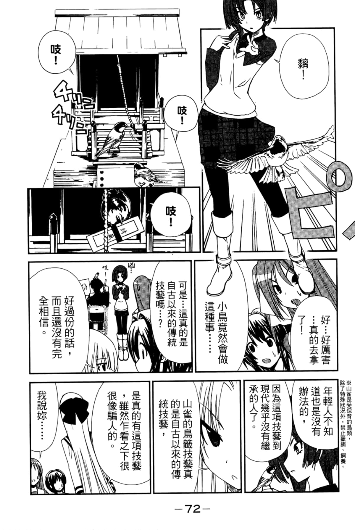 Page 76