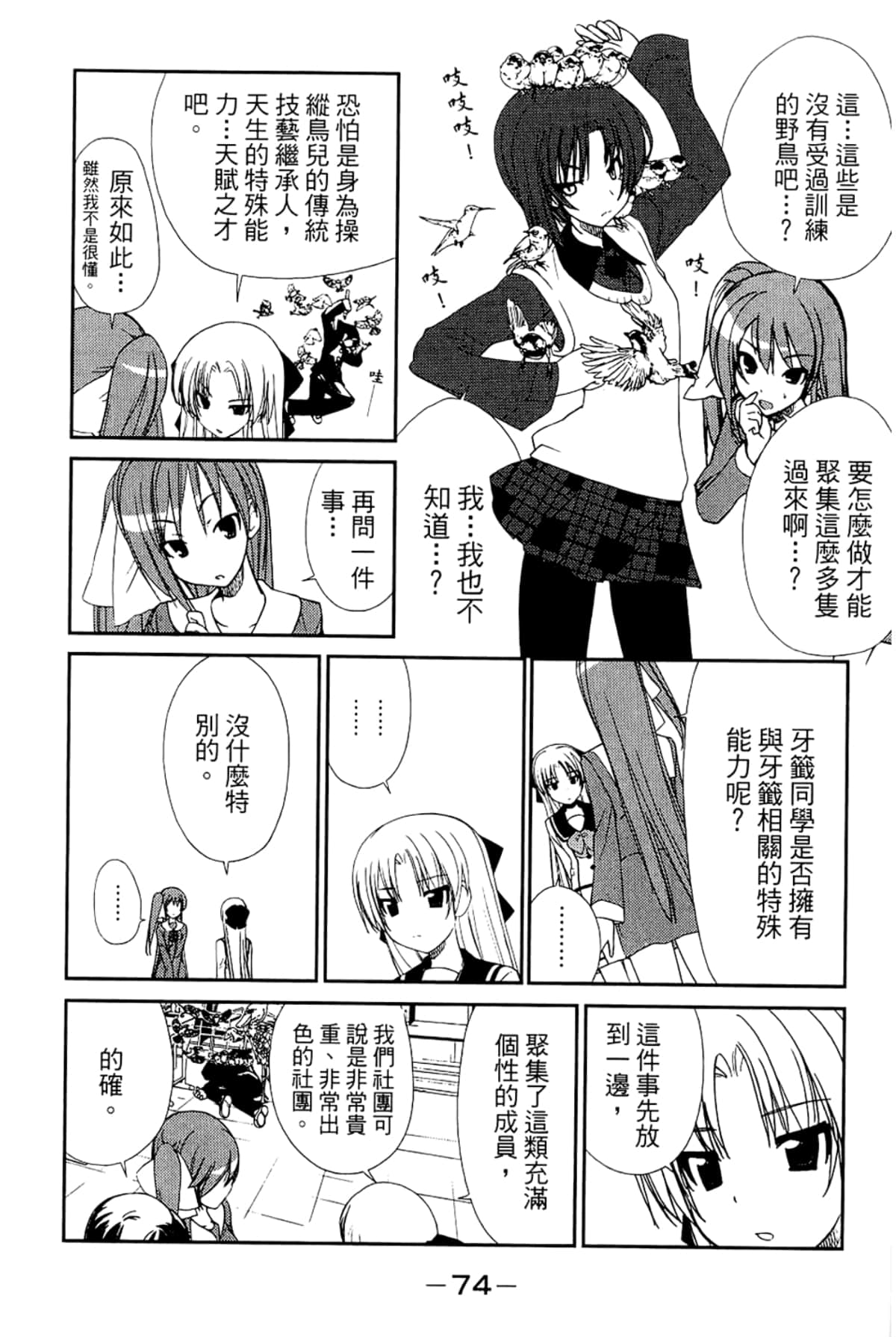 Page 78