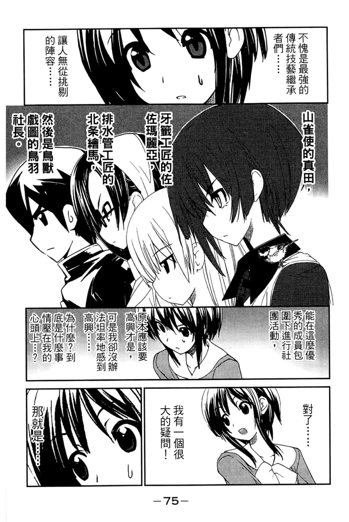 Page 79