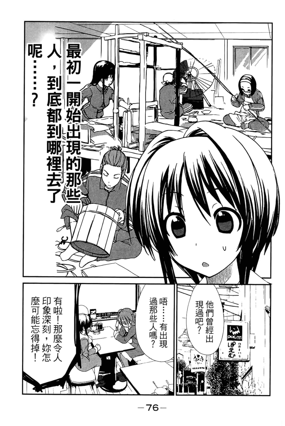 Page 80