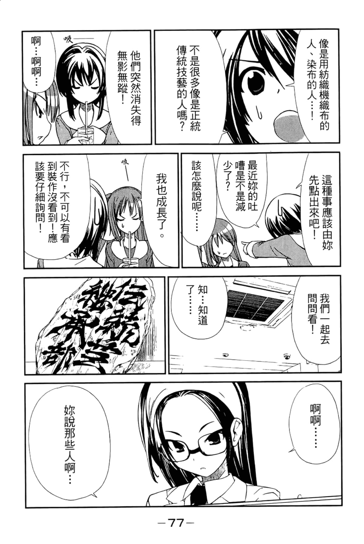 Page 81