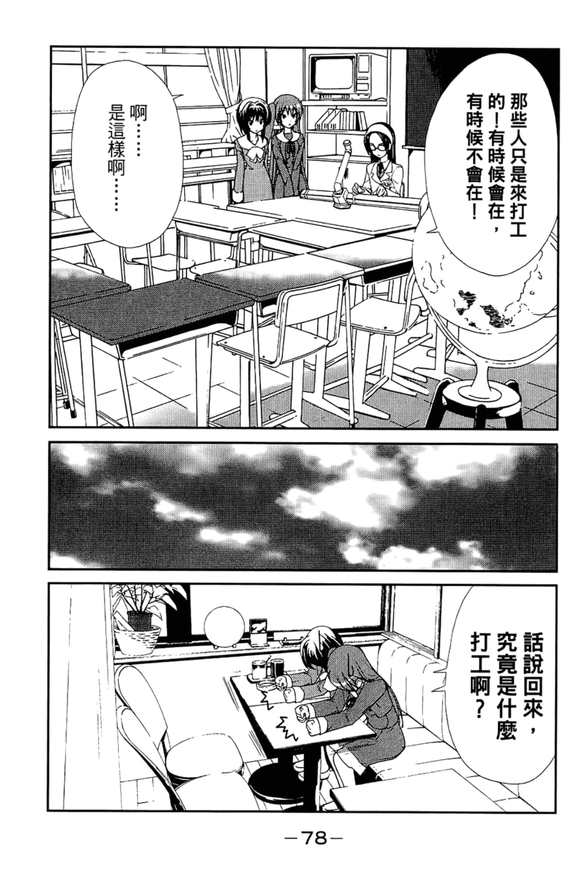 Page 82
