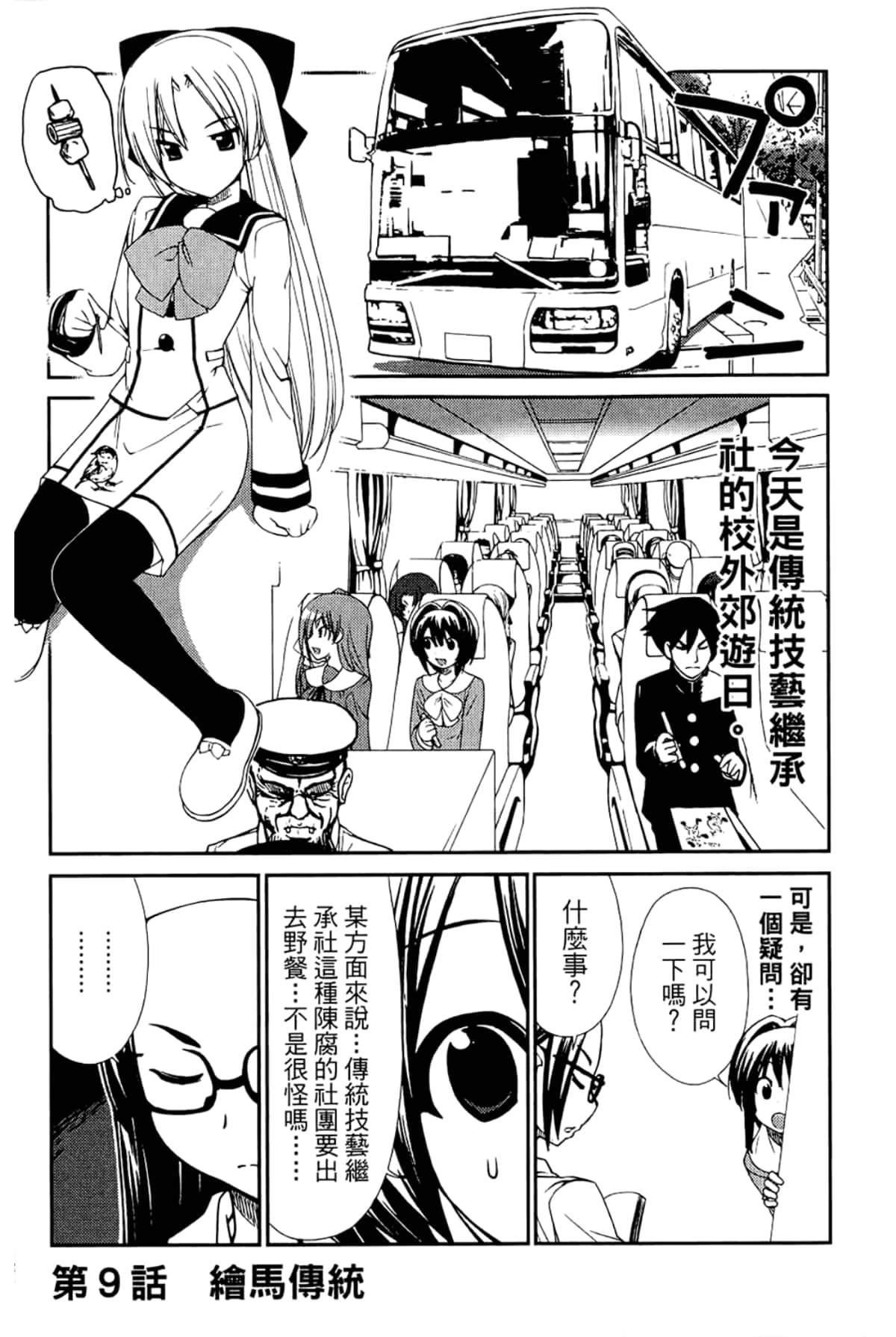 Page 85