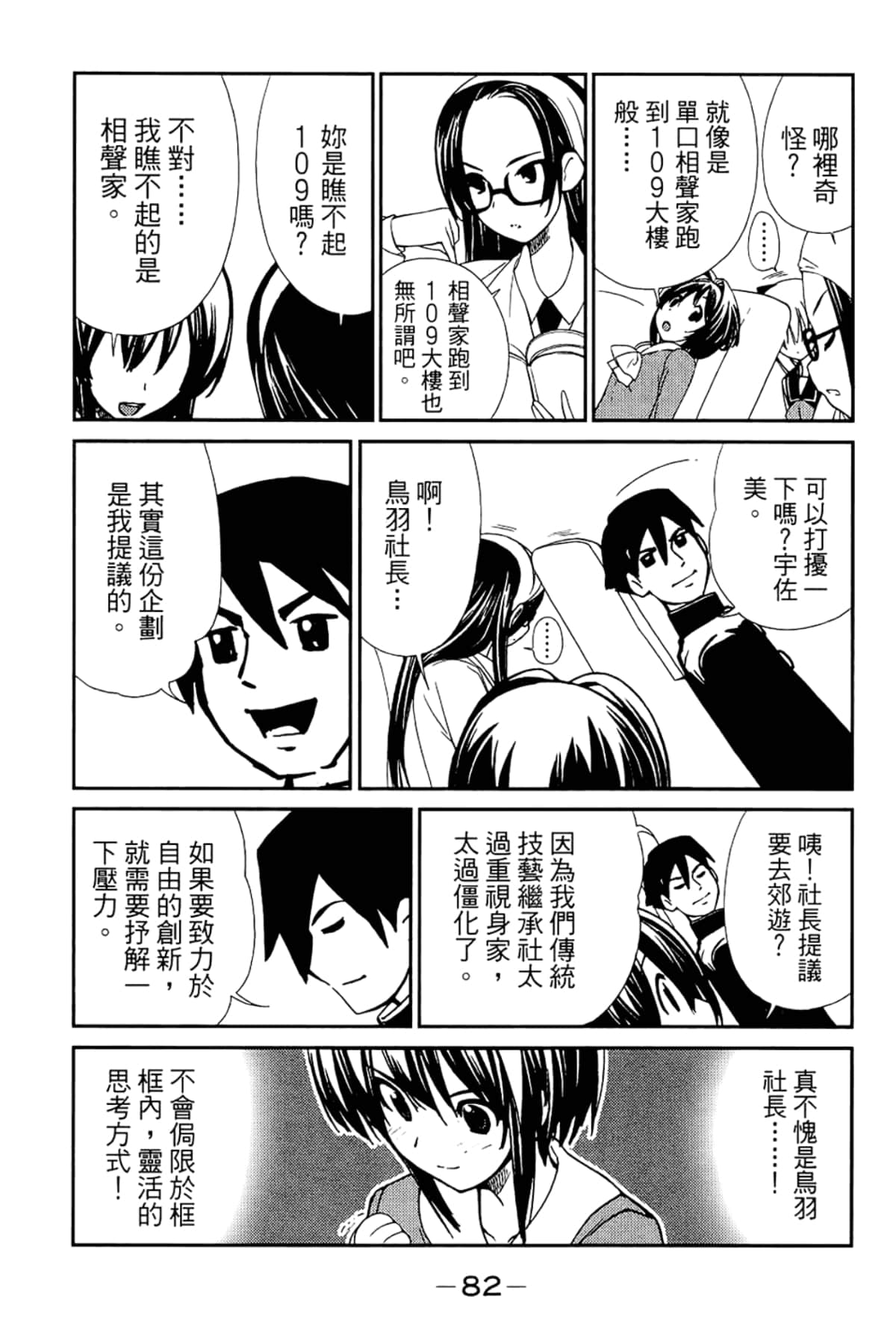 Page 86