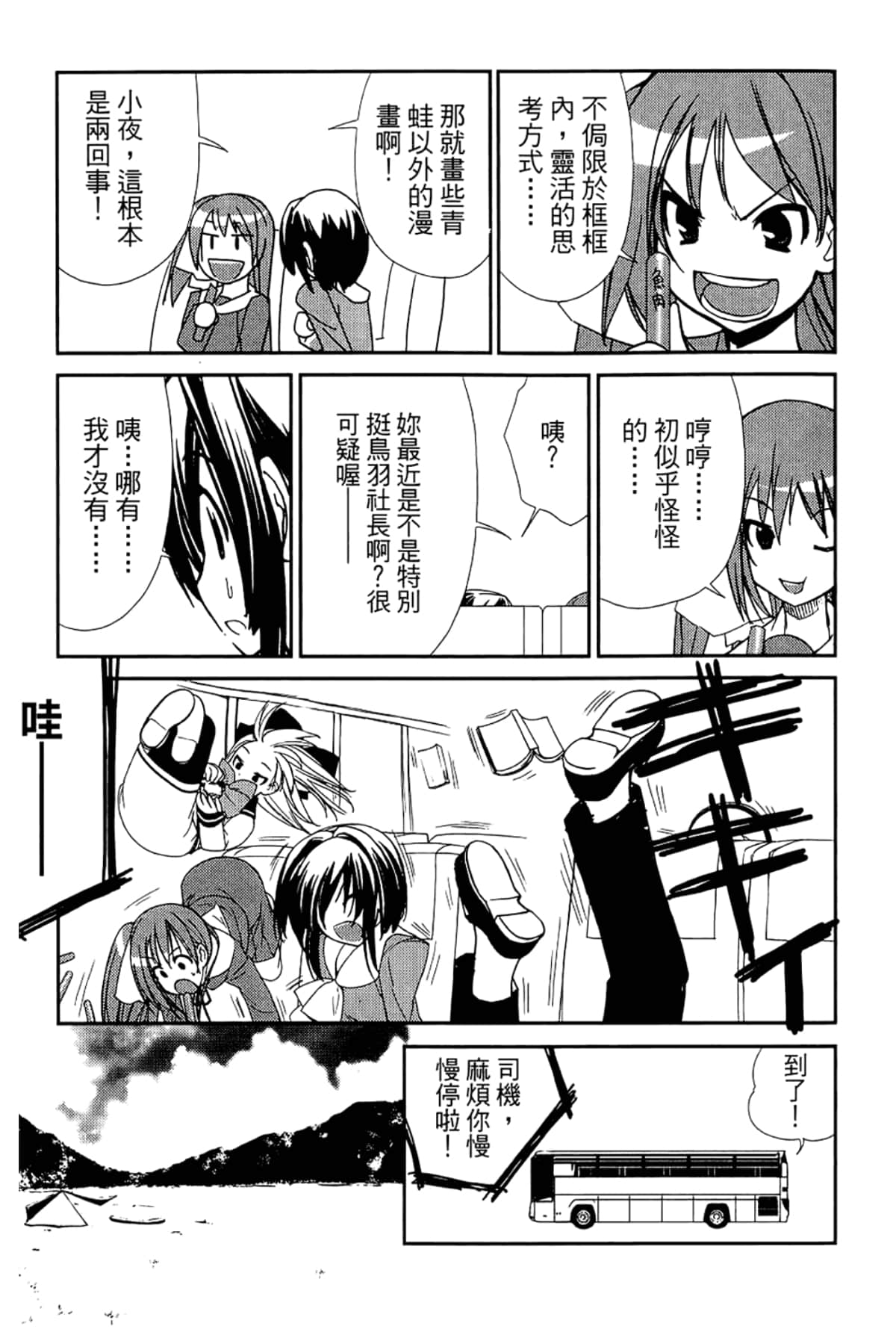 Page 87