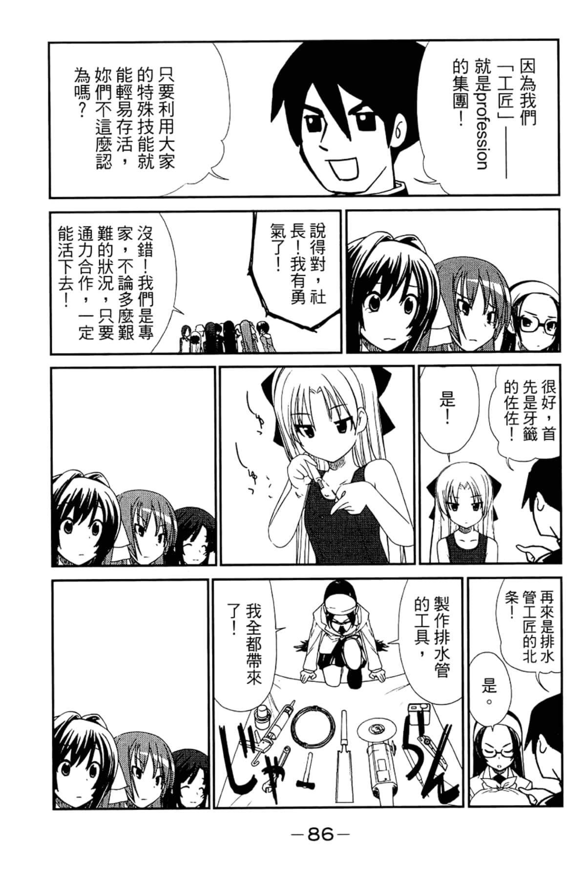 Page 90