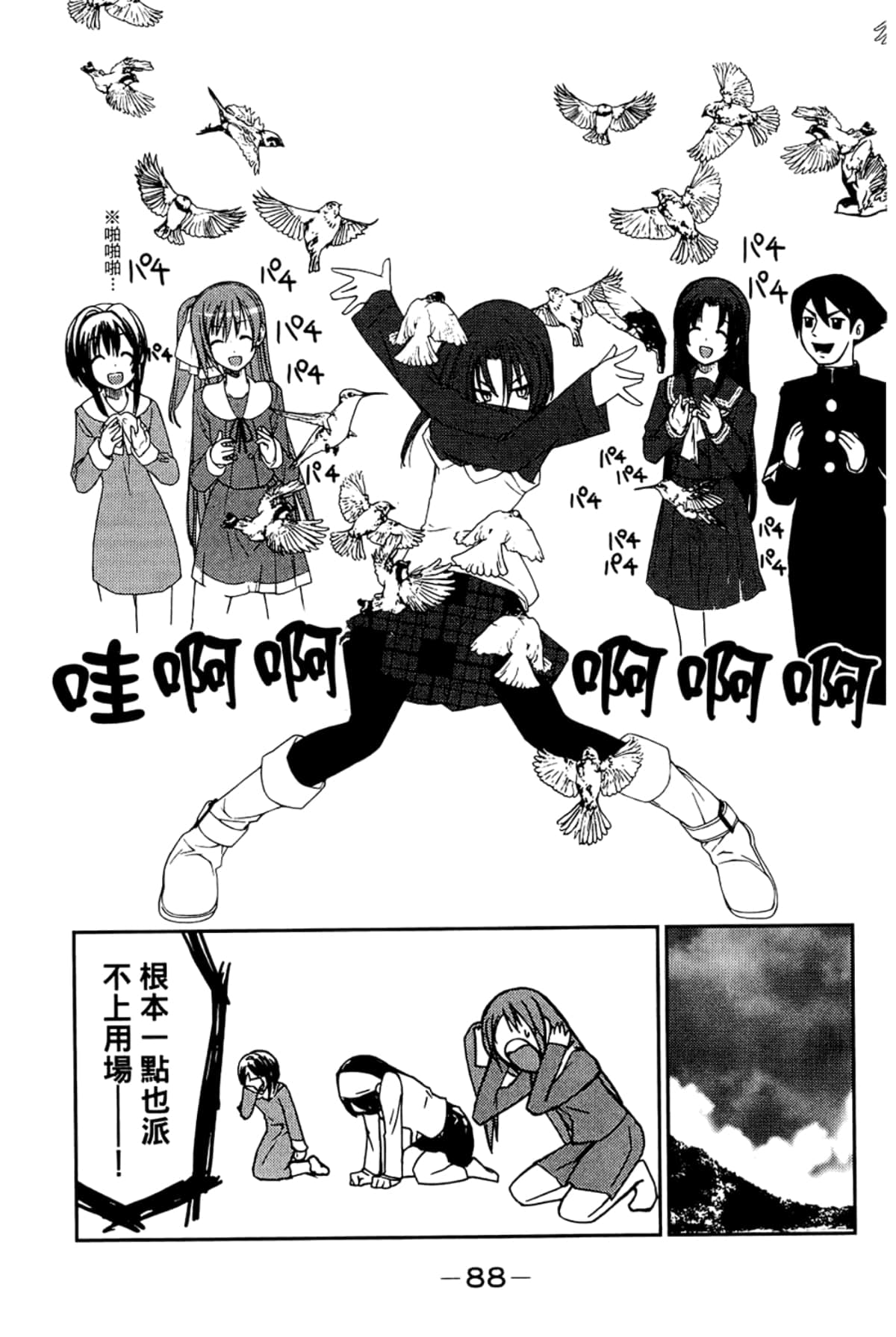 Page 92