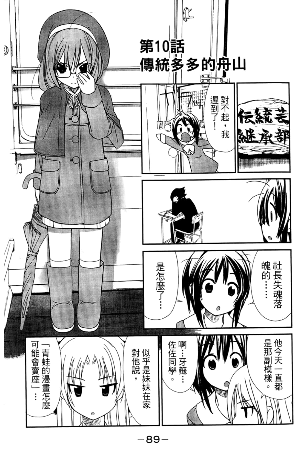 Page 93