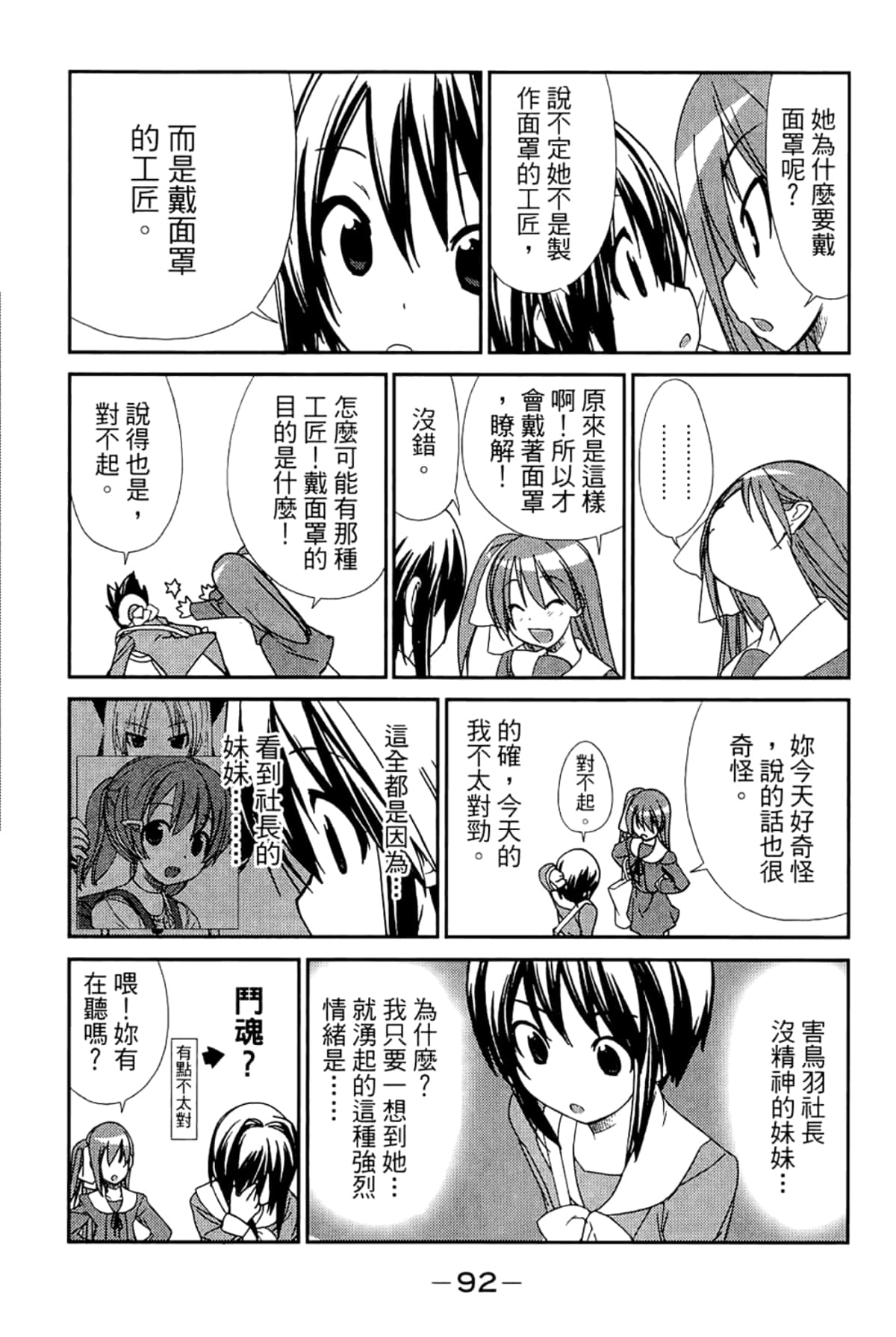 Page 96