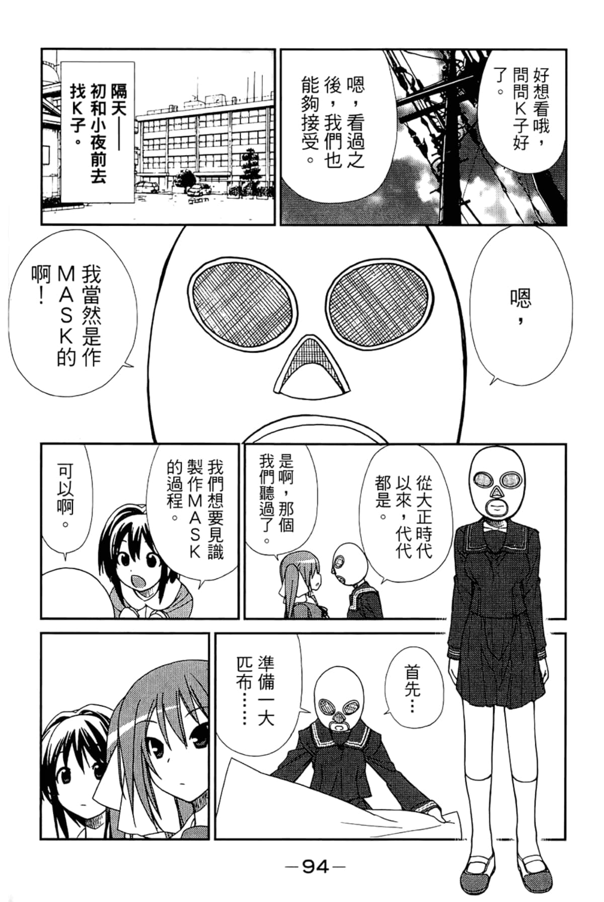 Page 98