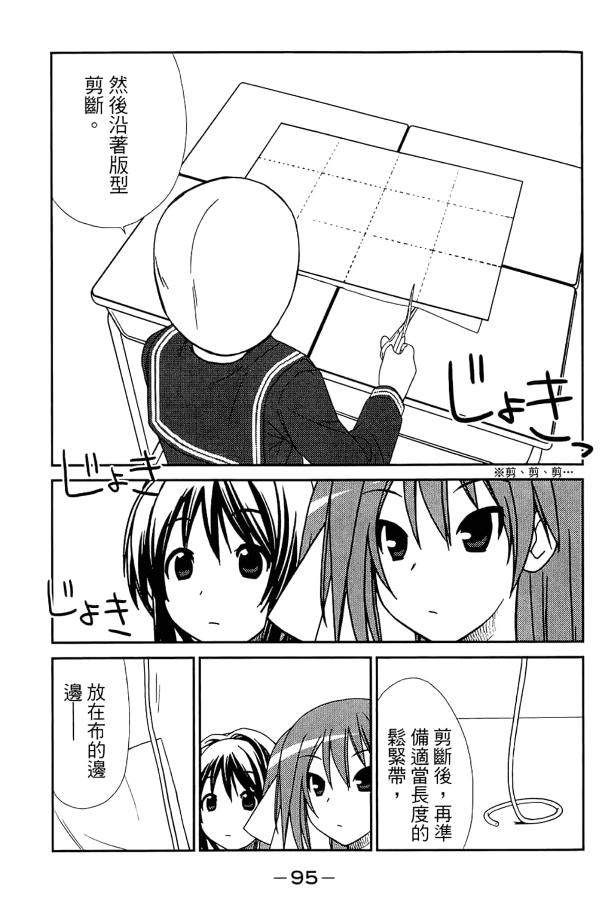 Page 99
