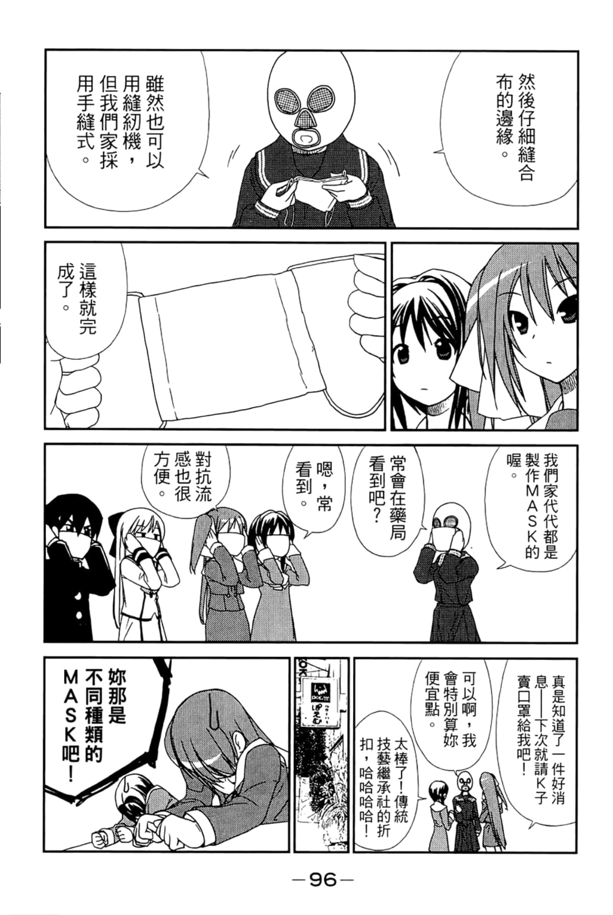 Page 100