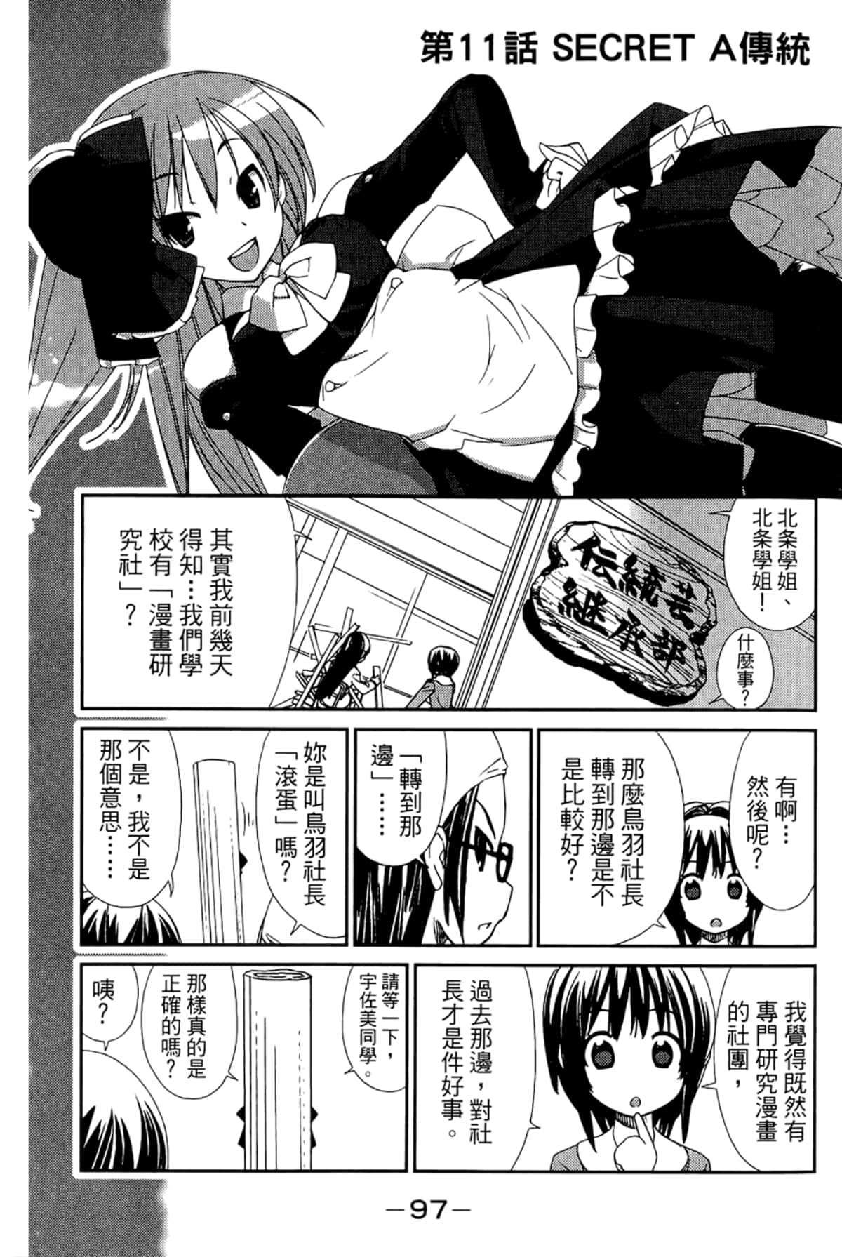 Page 101