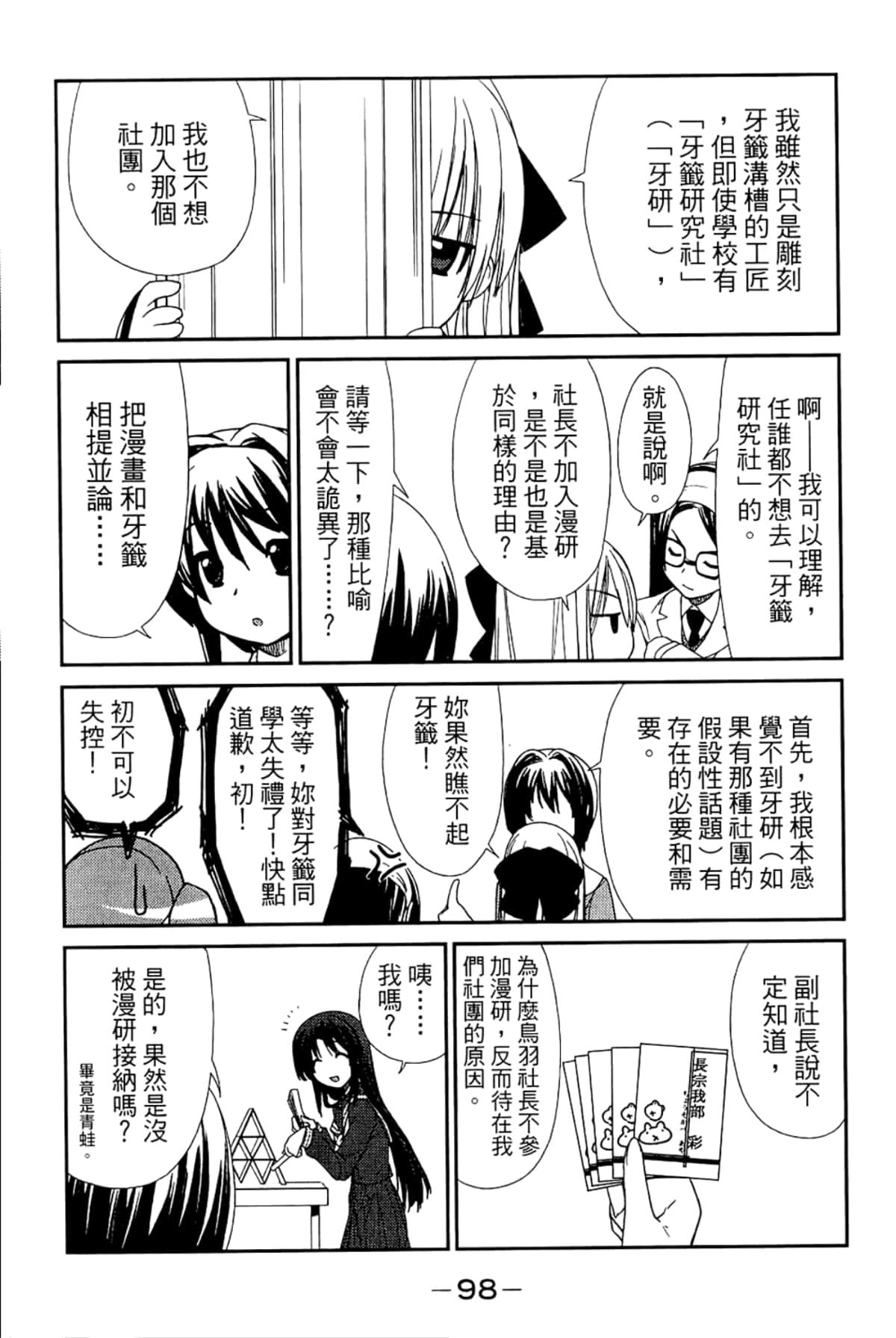 Page 102