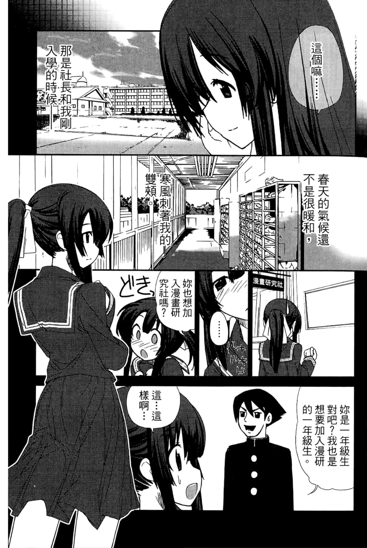 Page 103
