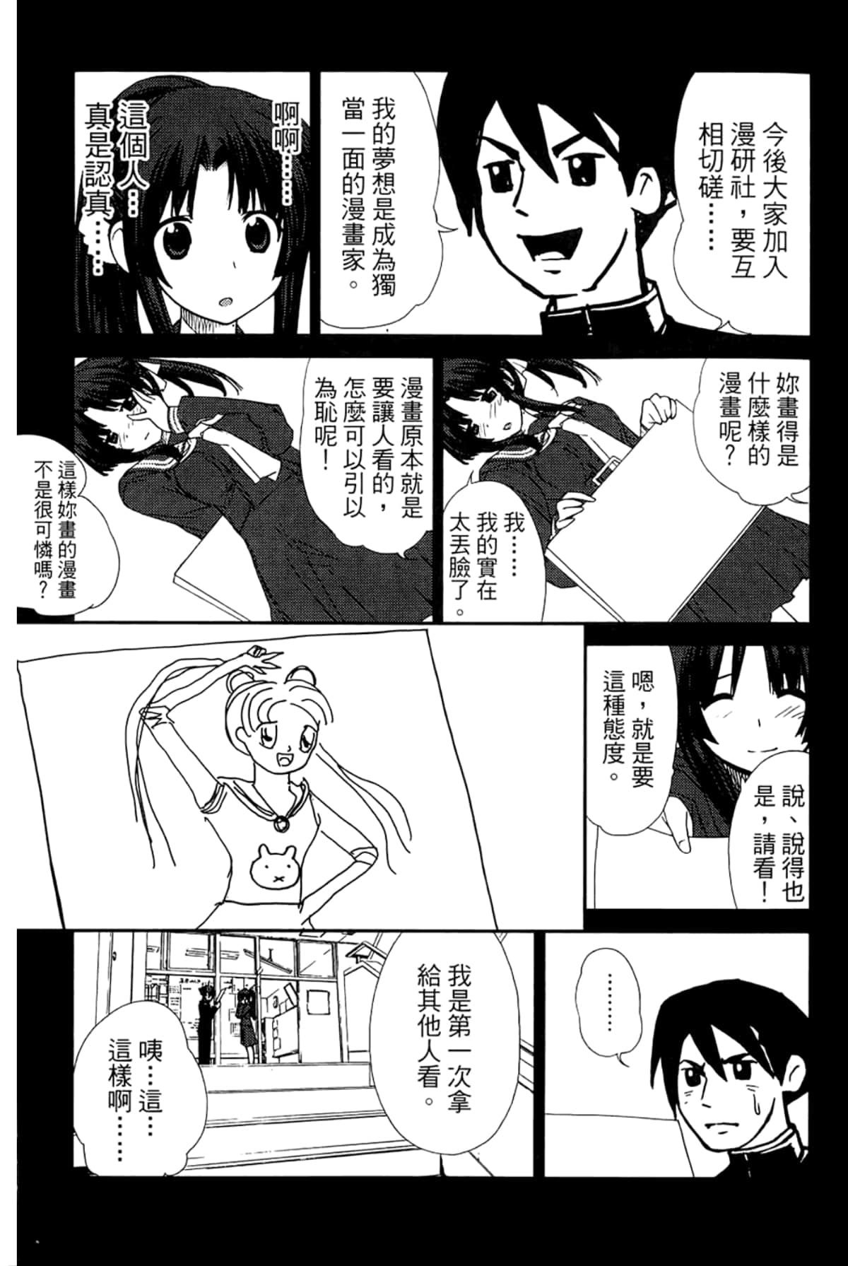 Page 105