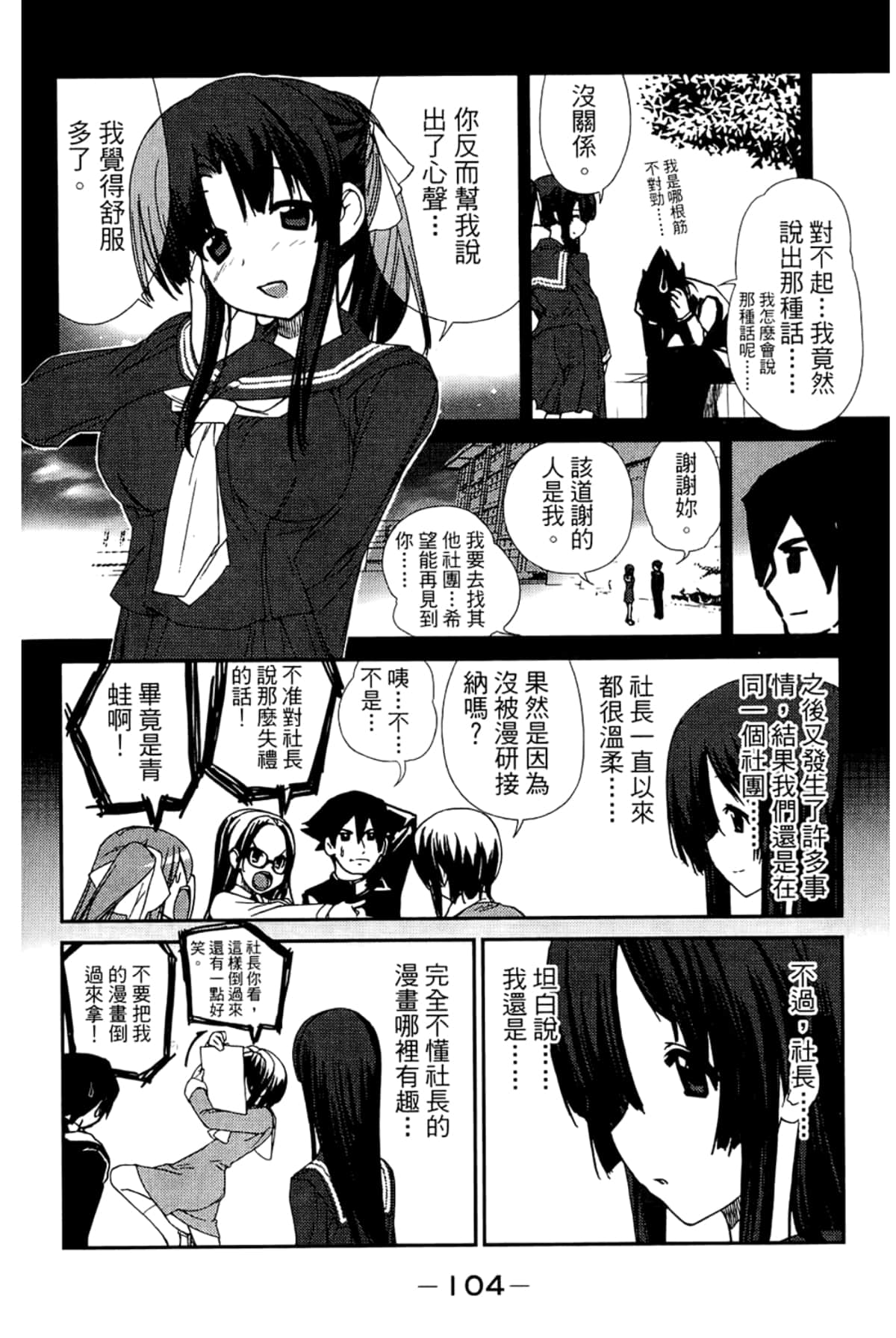 Page 108