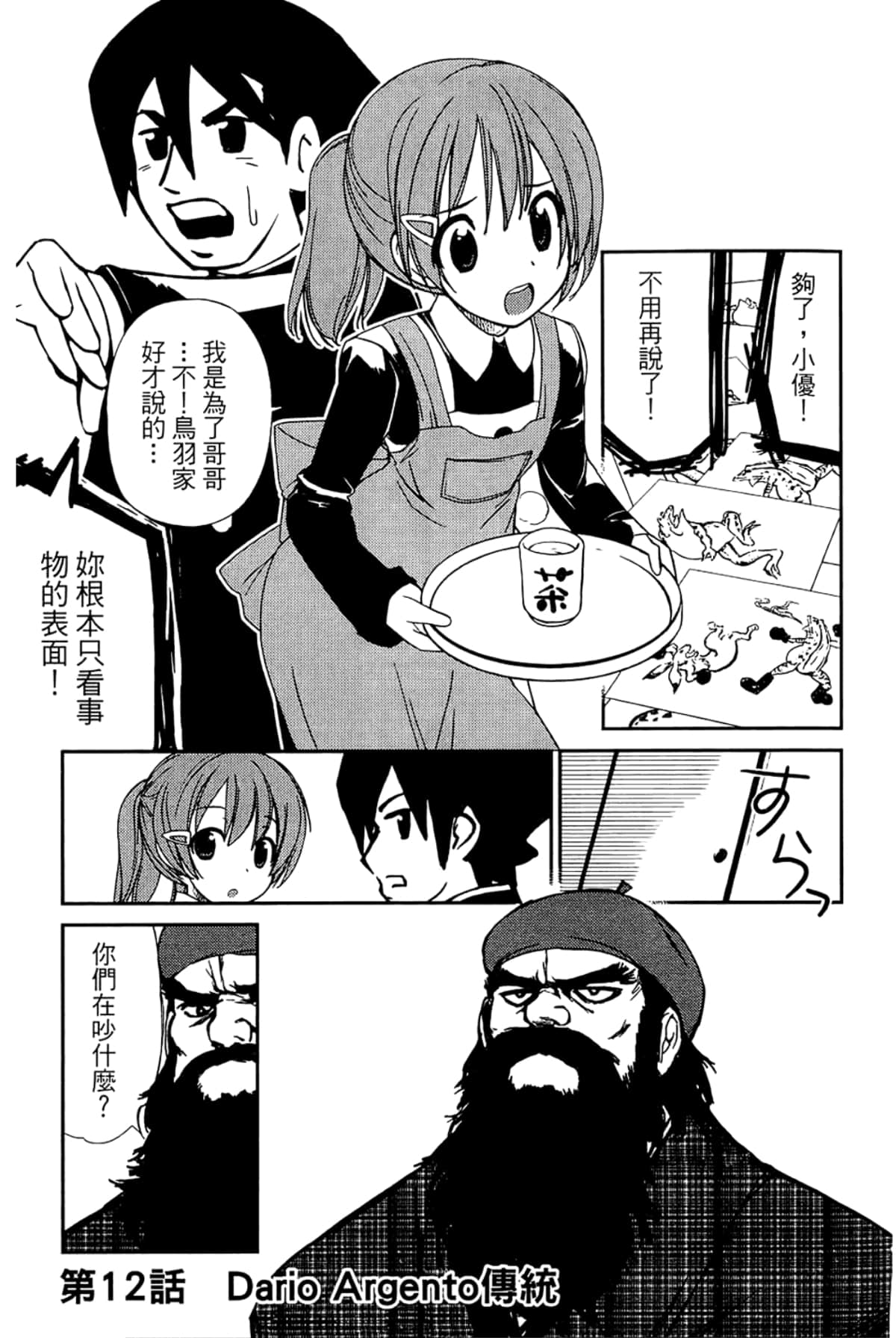 Page 111