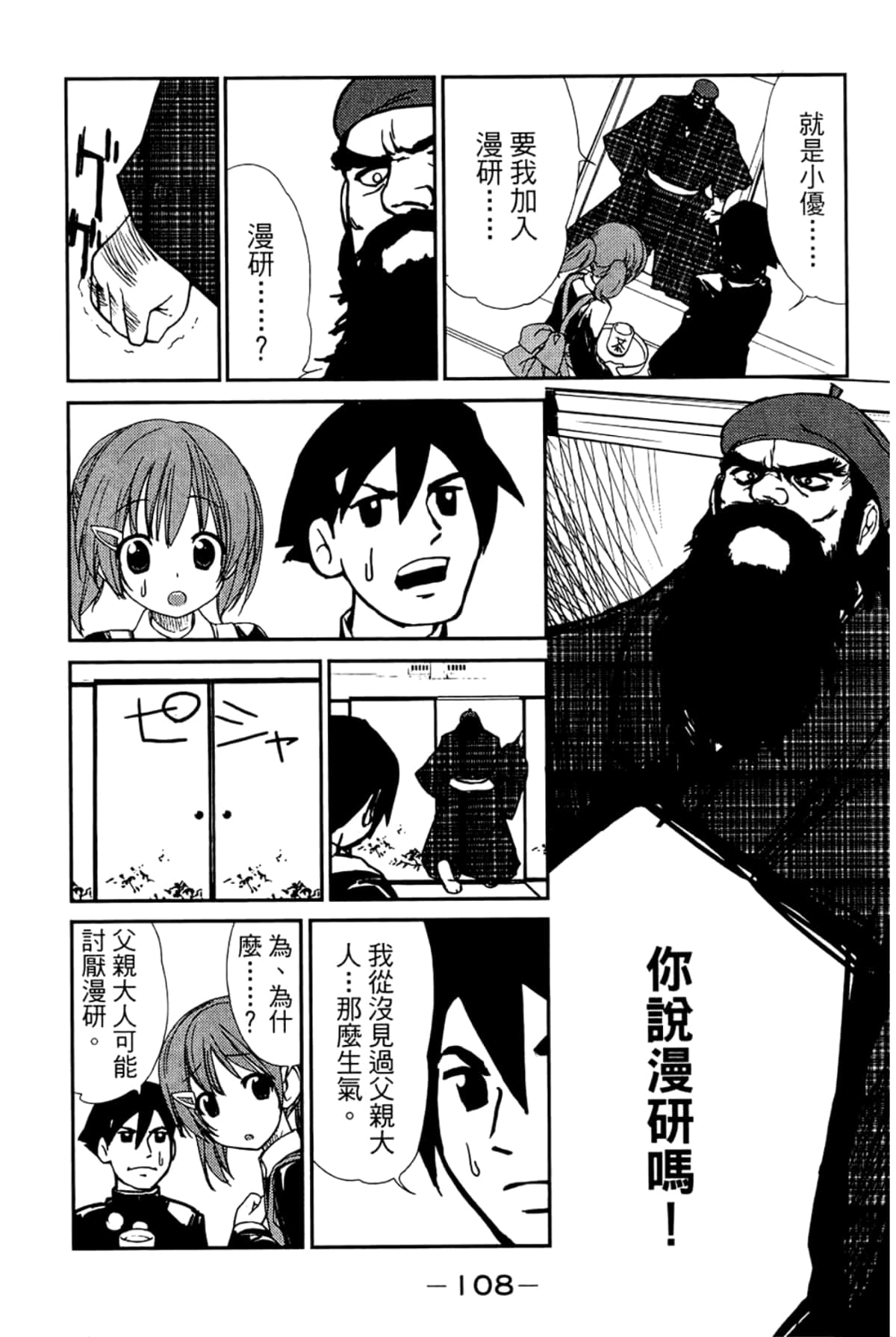 Page 112