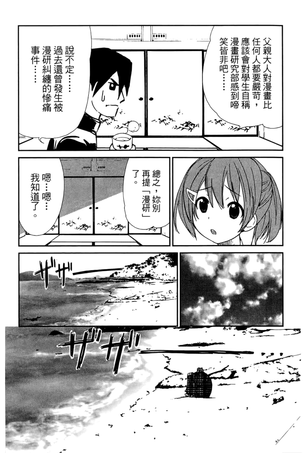 Page 113