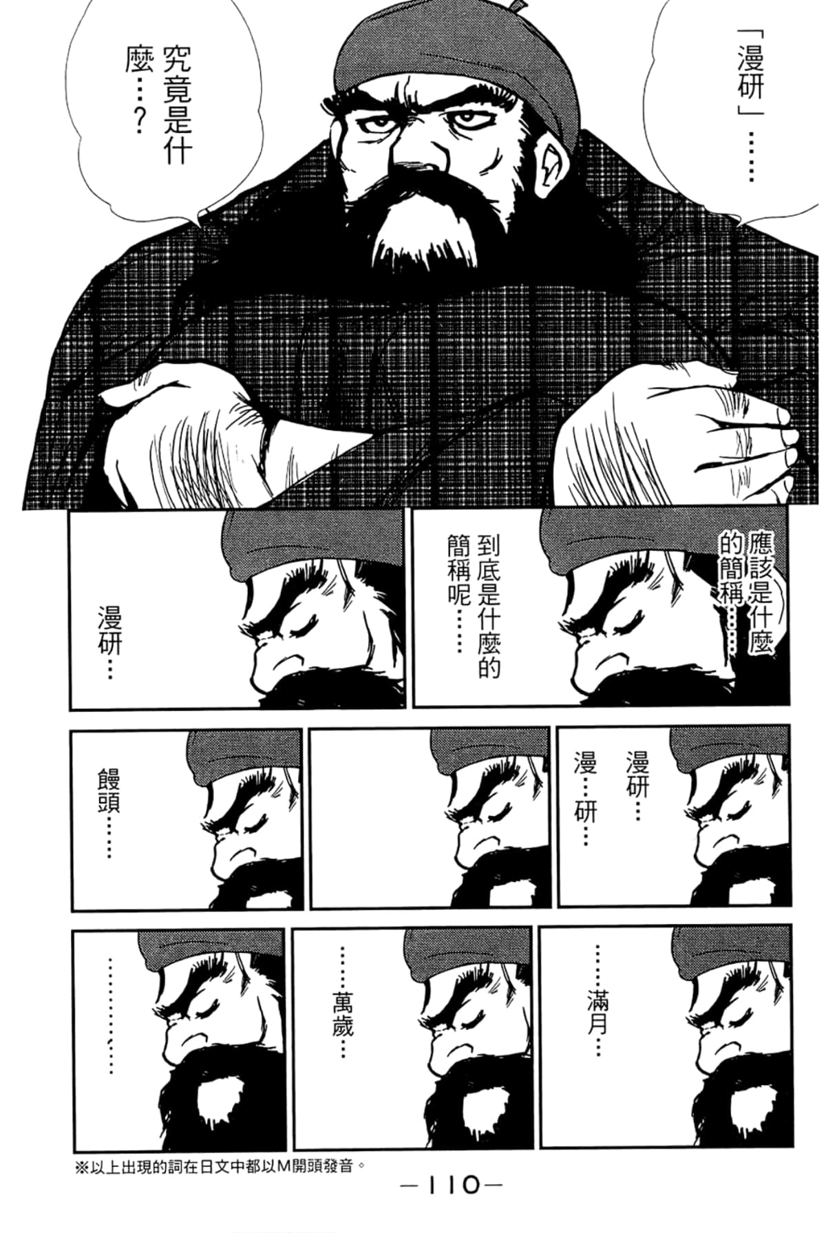 Page 114